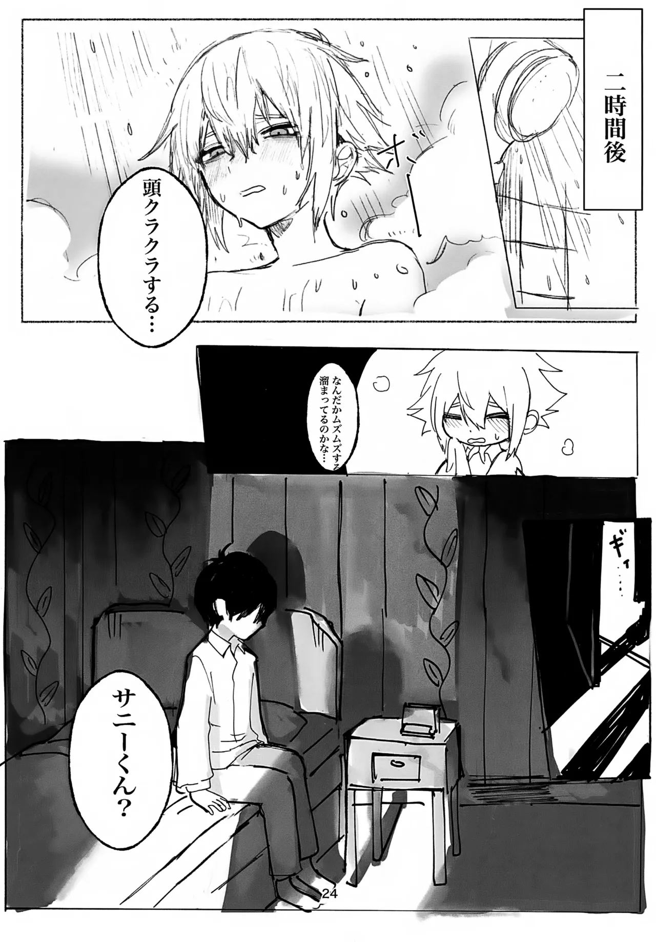 Untieable rope Page.24