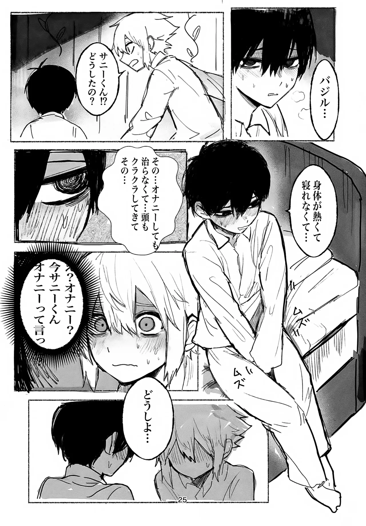Untieable rope Page.25