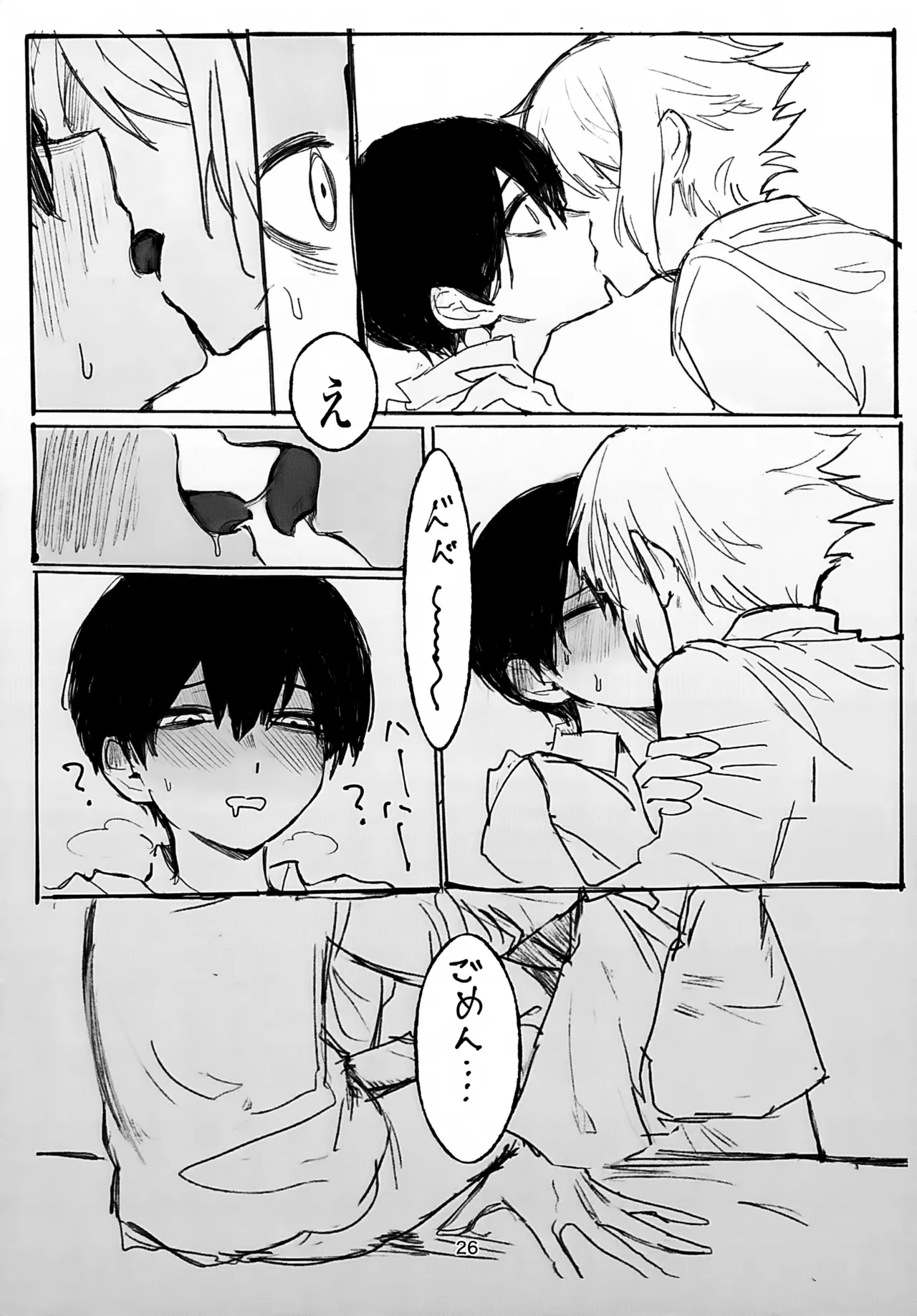 Untieable rope Page.26
