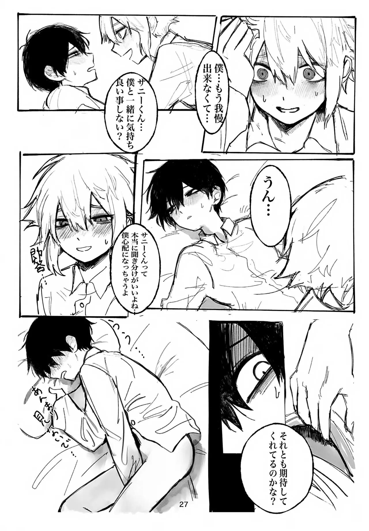 Untieable rope Page.27