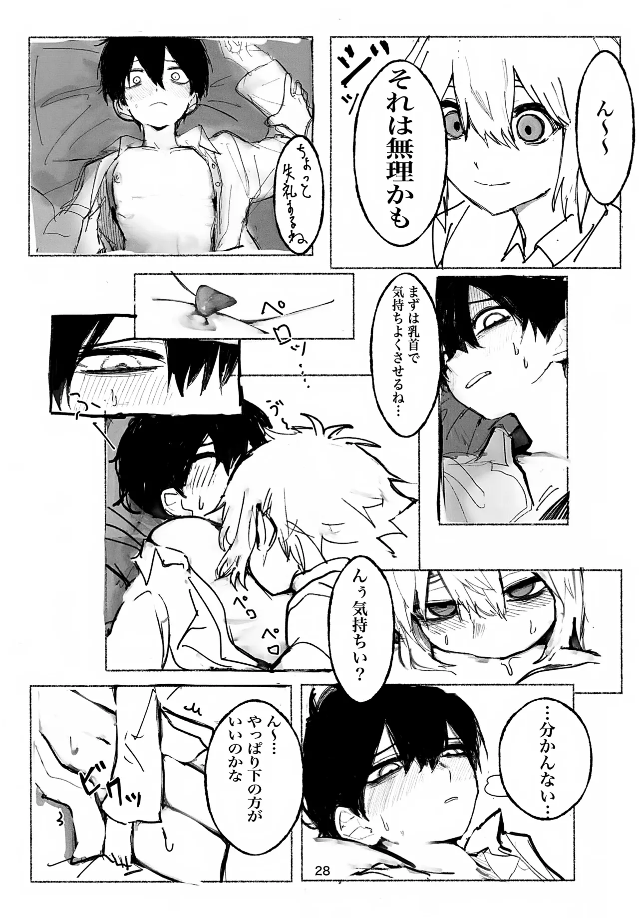 Untieable rope Page.28