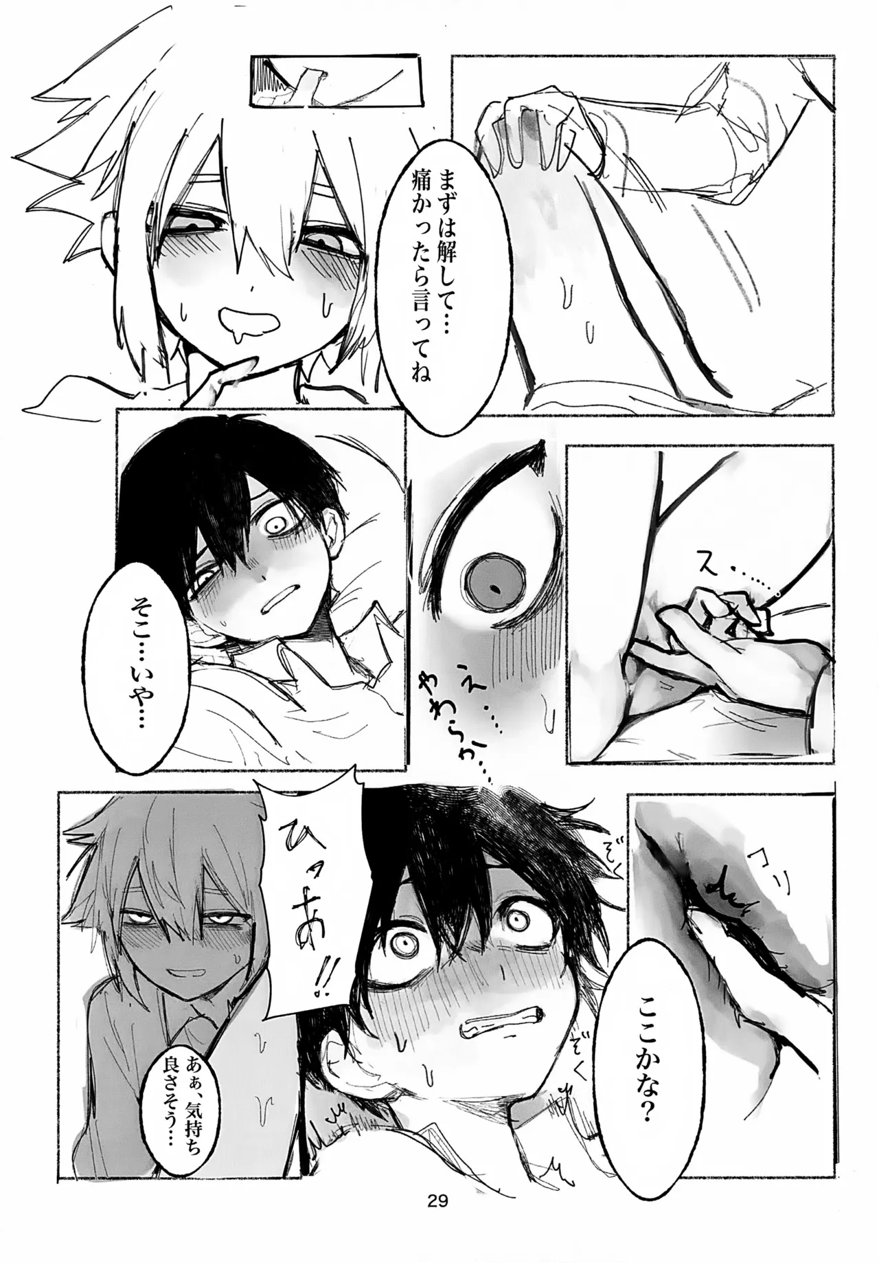 Untieable rope Page.29