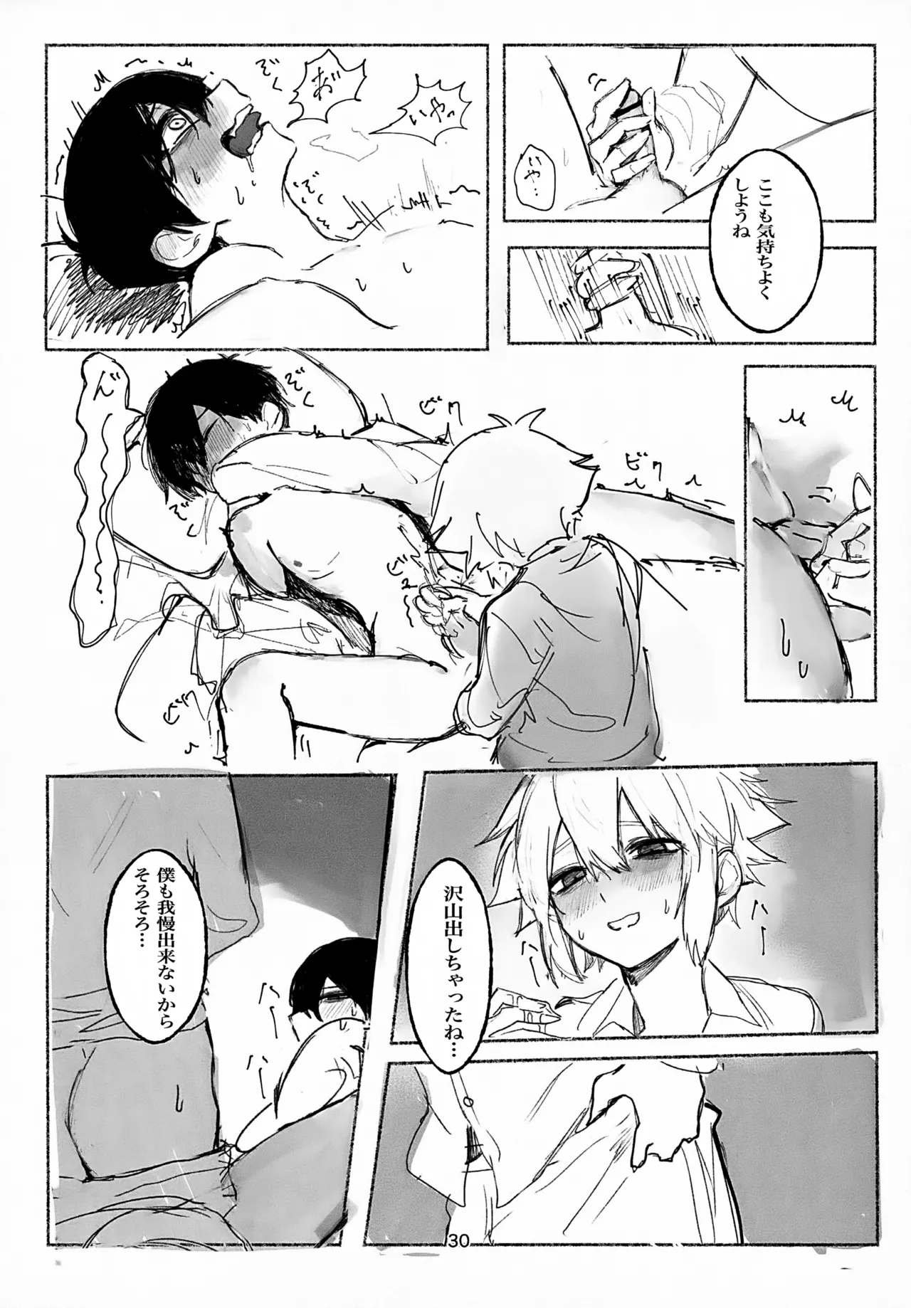 Untieable rope Page.30