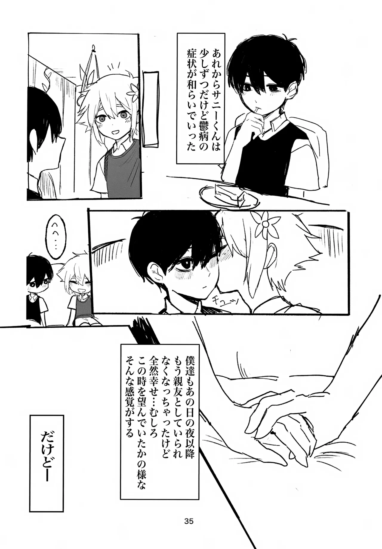 Untieable rope Page.35