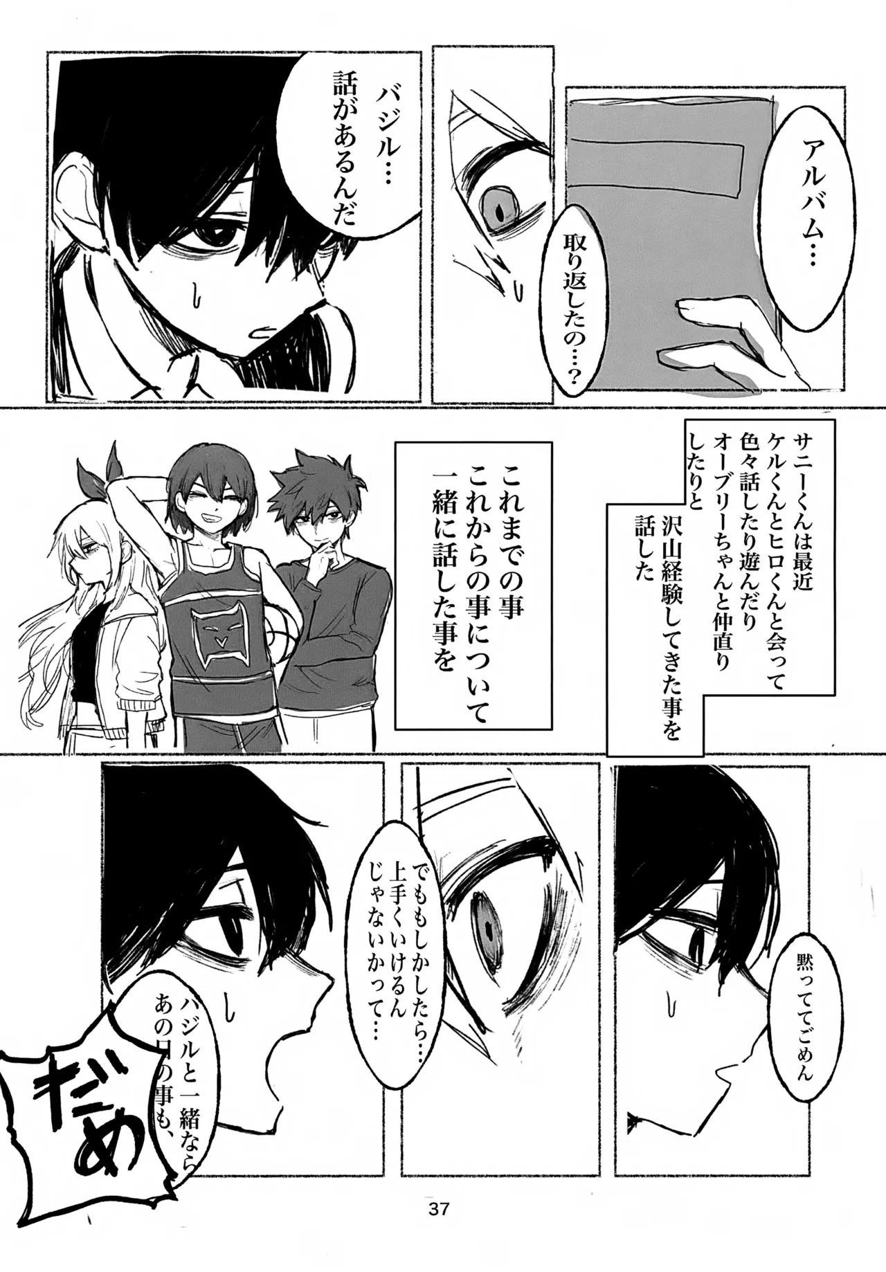 Untieable rope Page.37