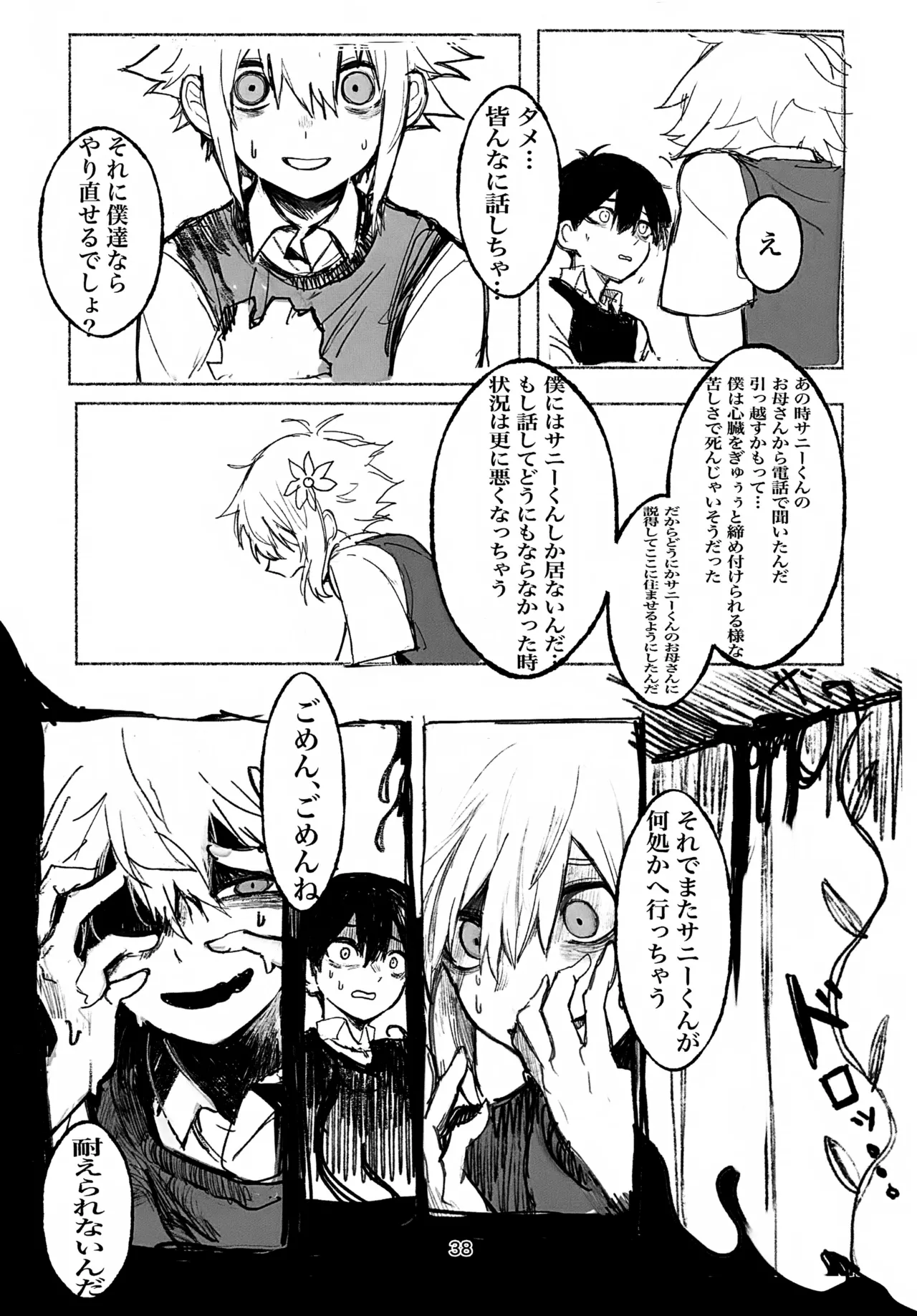 Untieable rope Page.38
