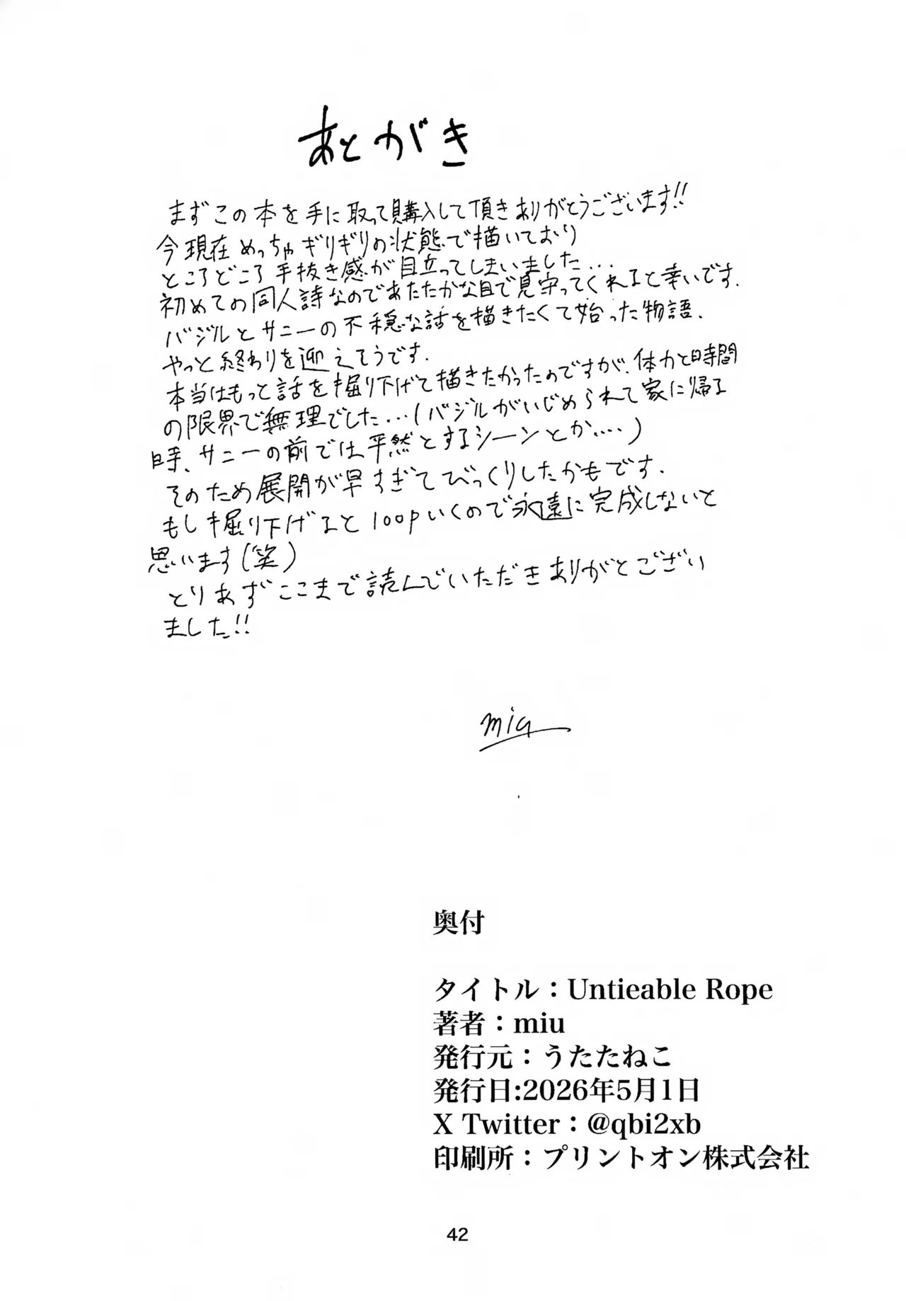 Untieable rope Page.42
