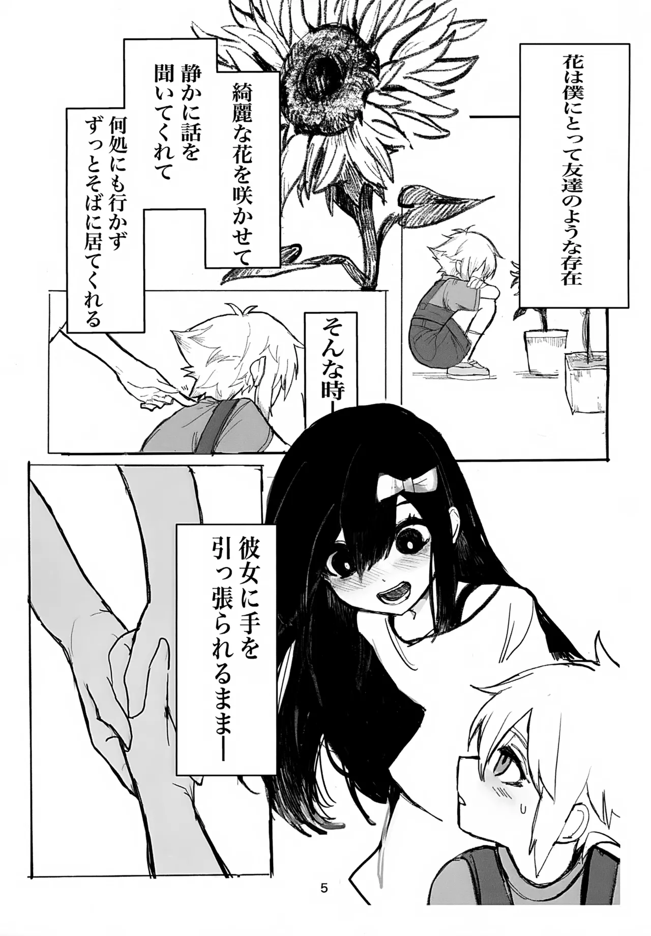 Untieable rope Page.5