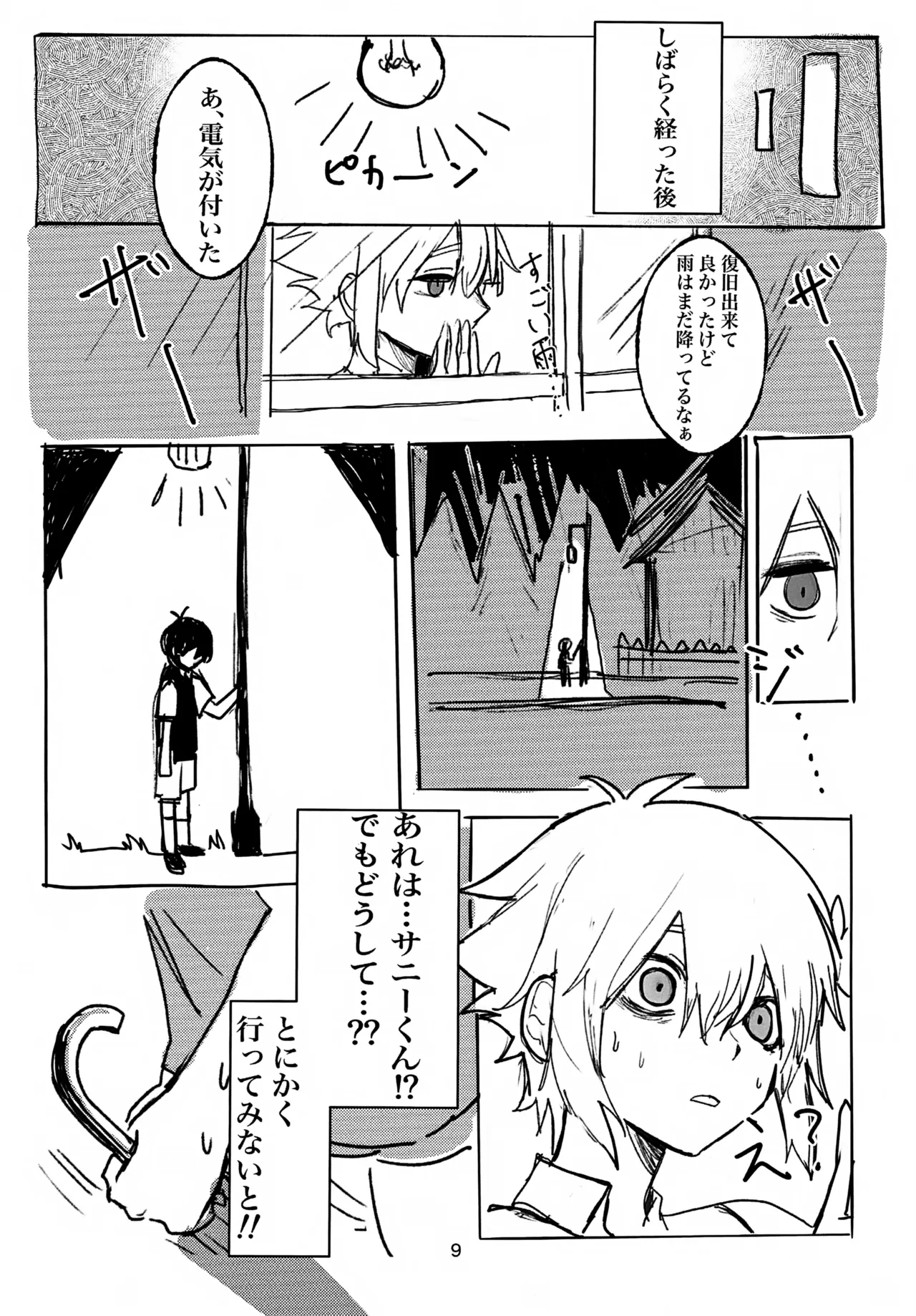 Untieable rope Page.9