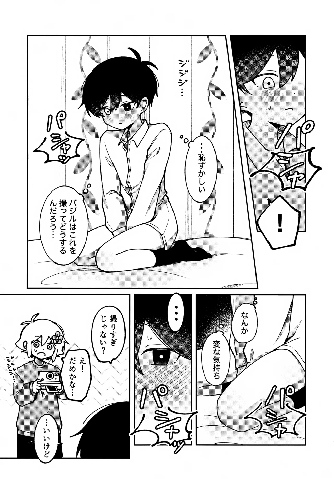 Focus Page.10