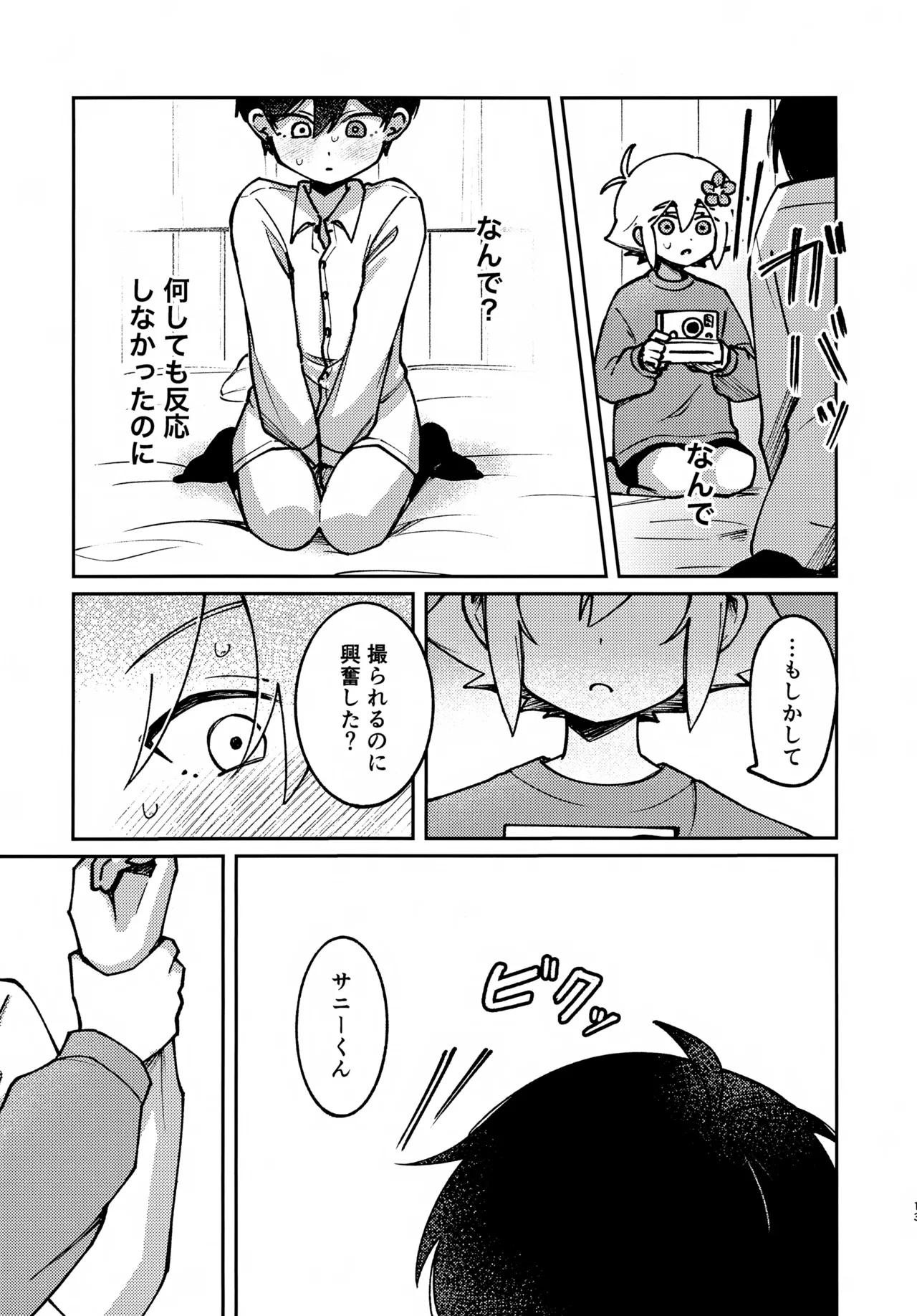 Focus Page.12