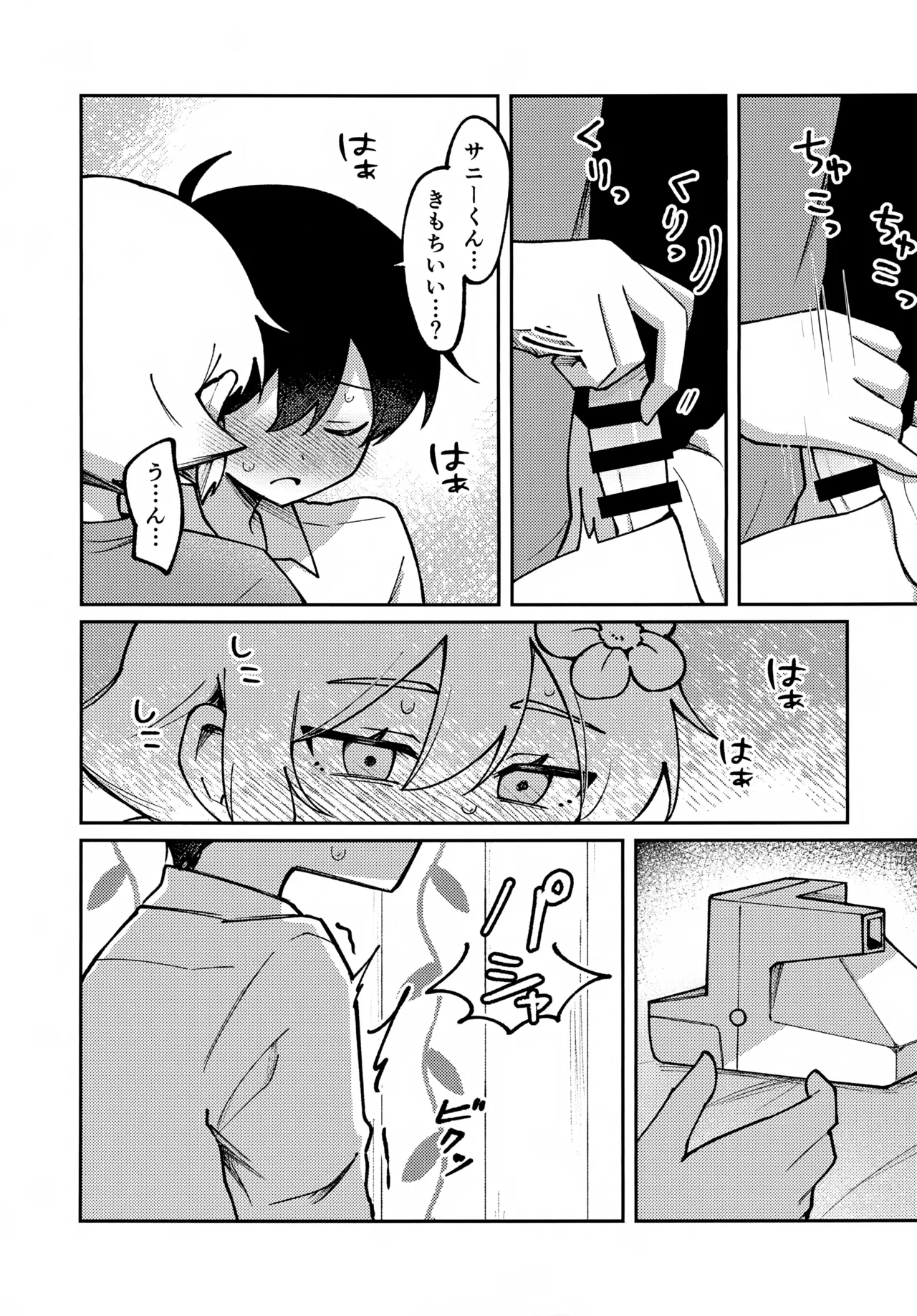 Focus Page.15