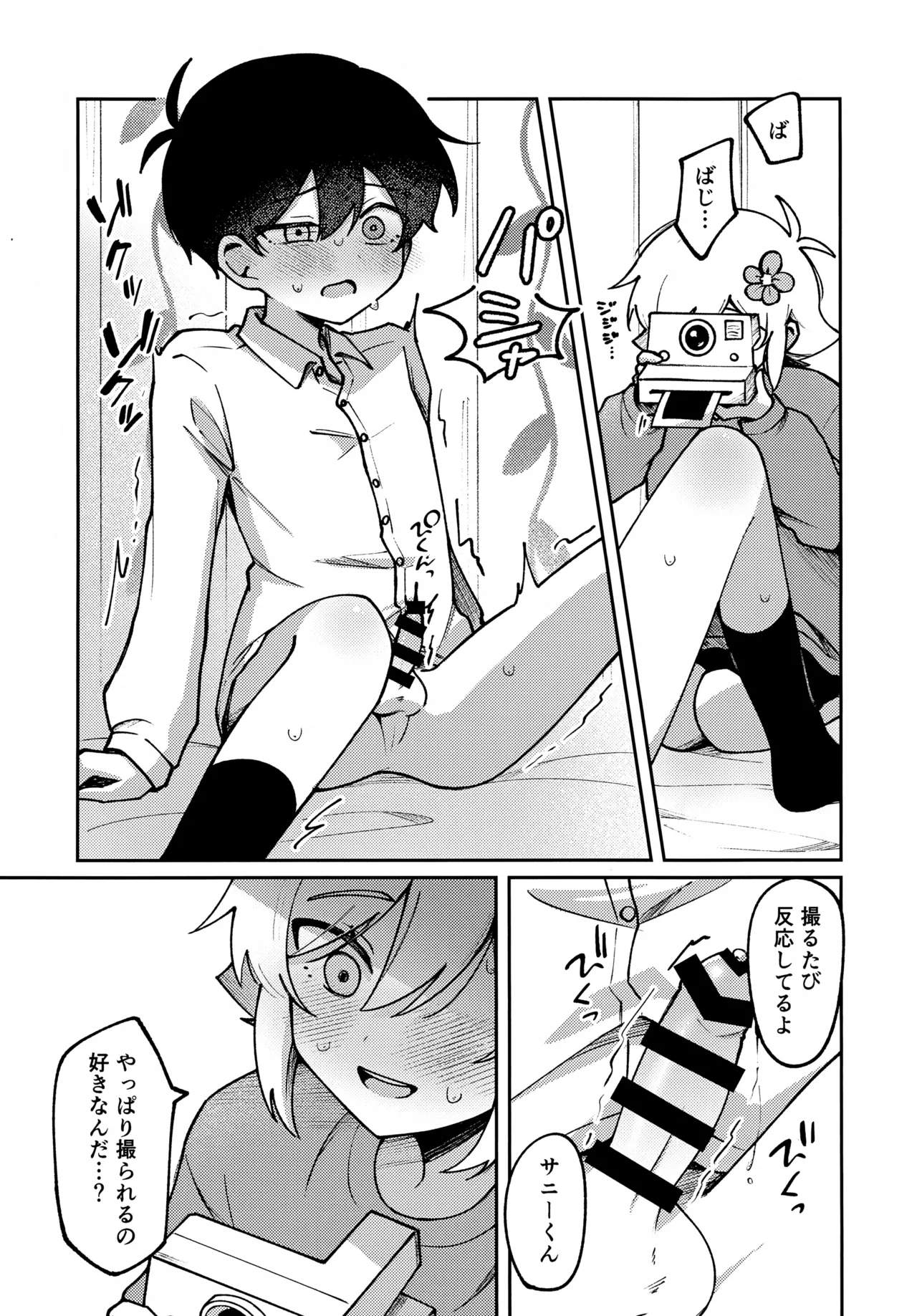 Focus Page.16