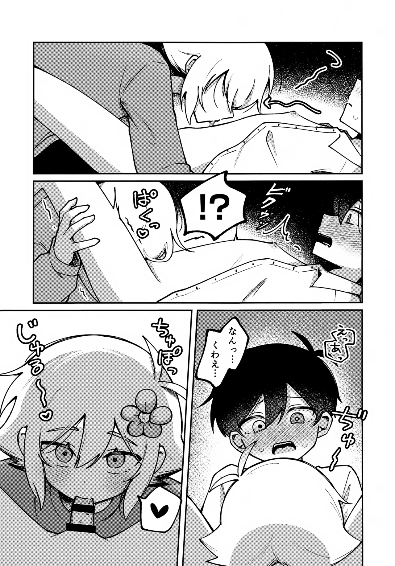 Focus Page.18