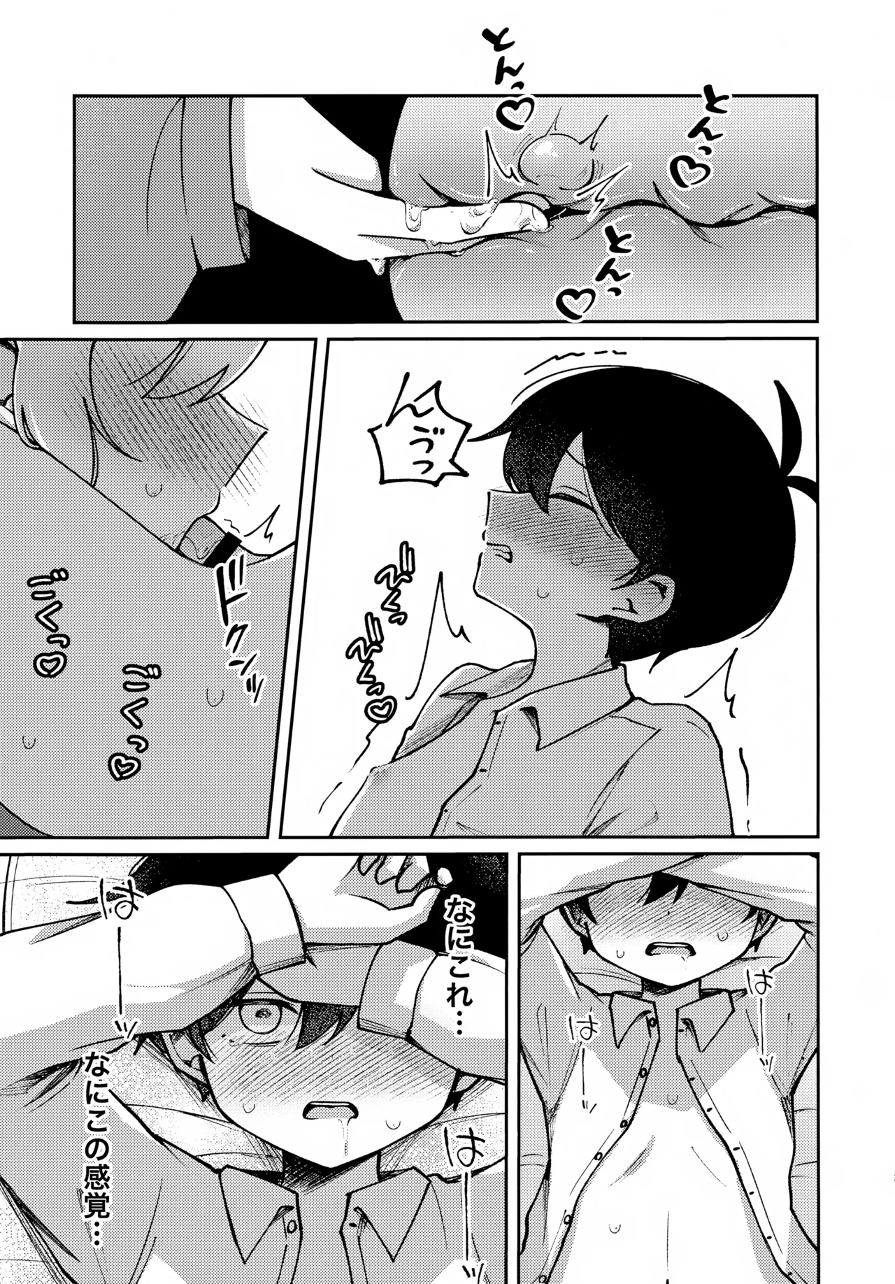 Focus Page.20