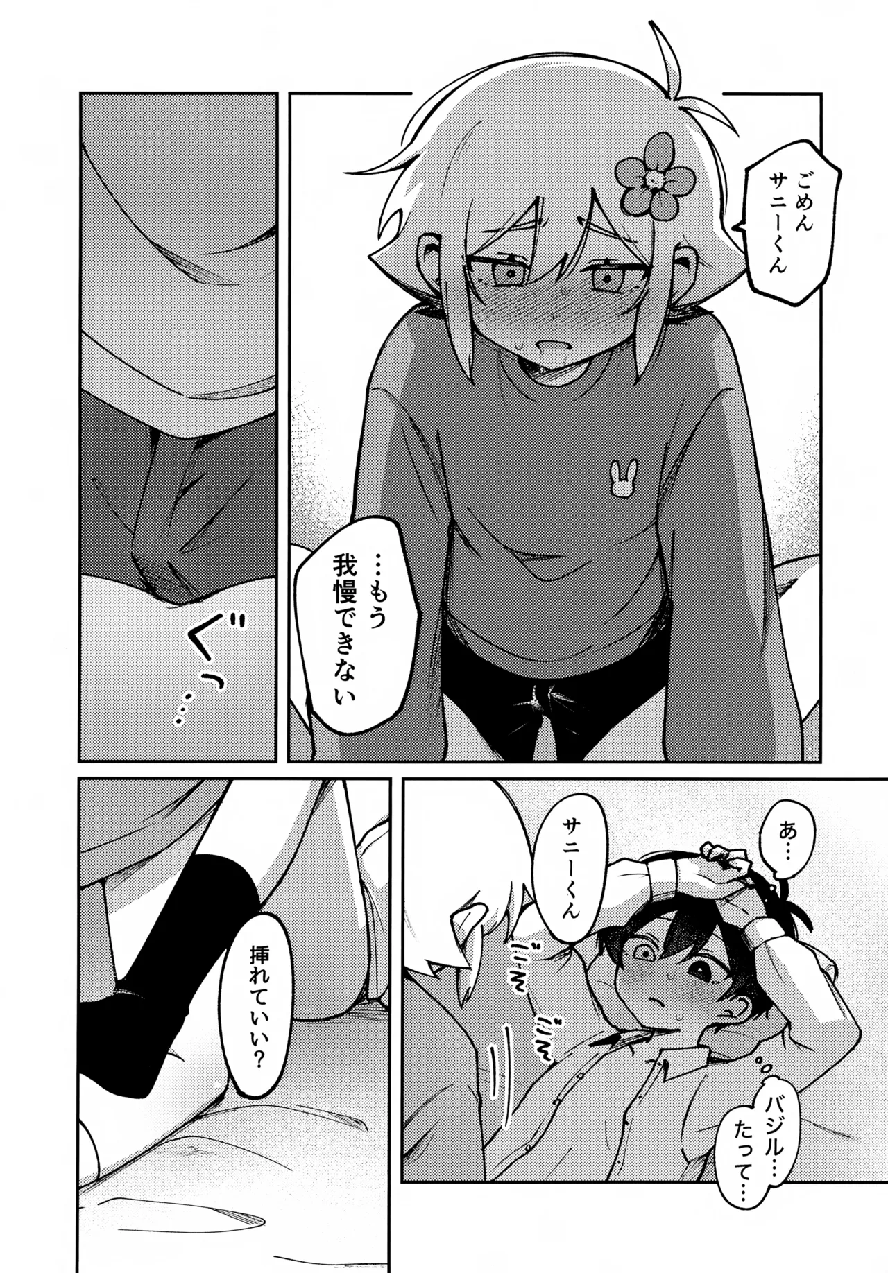 Focus Page.21