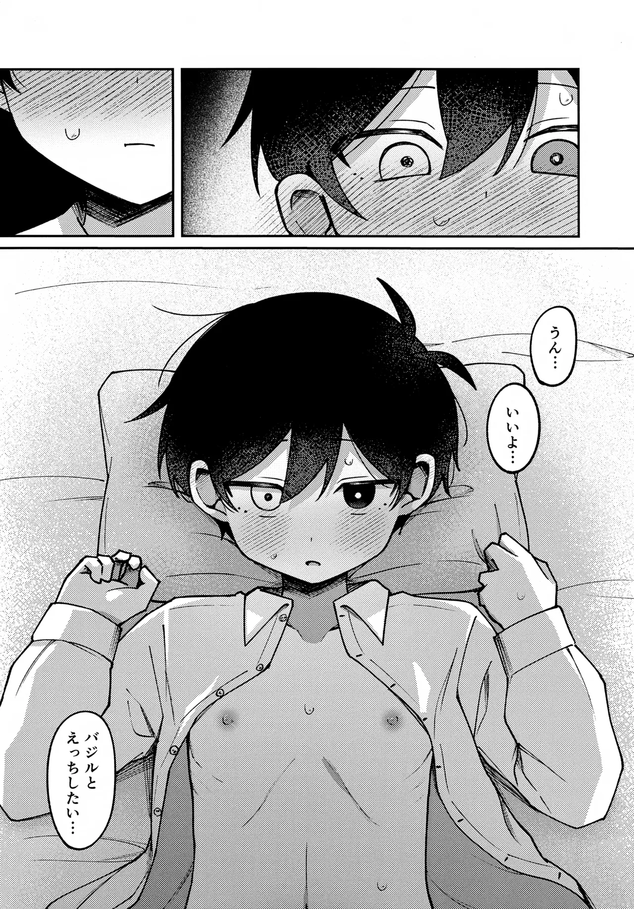 Focus Page.22