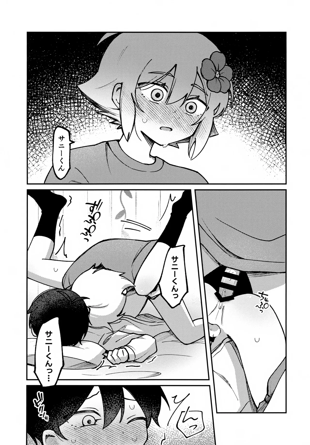 Focus Page.23
