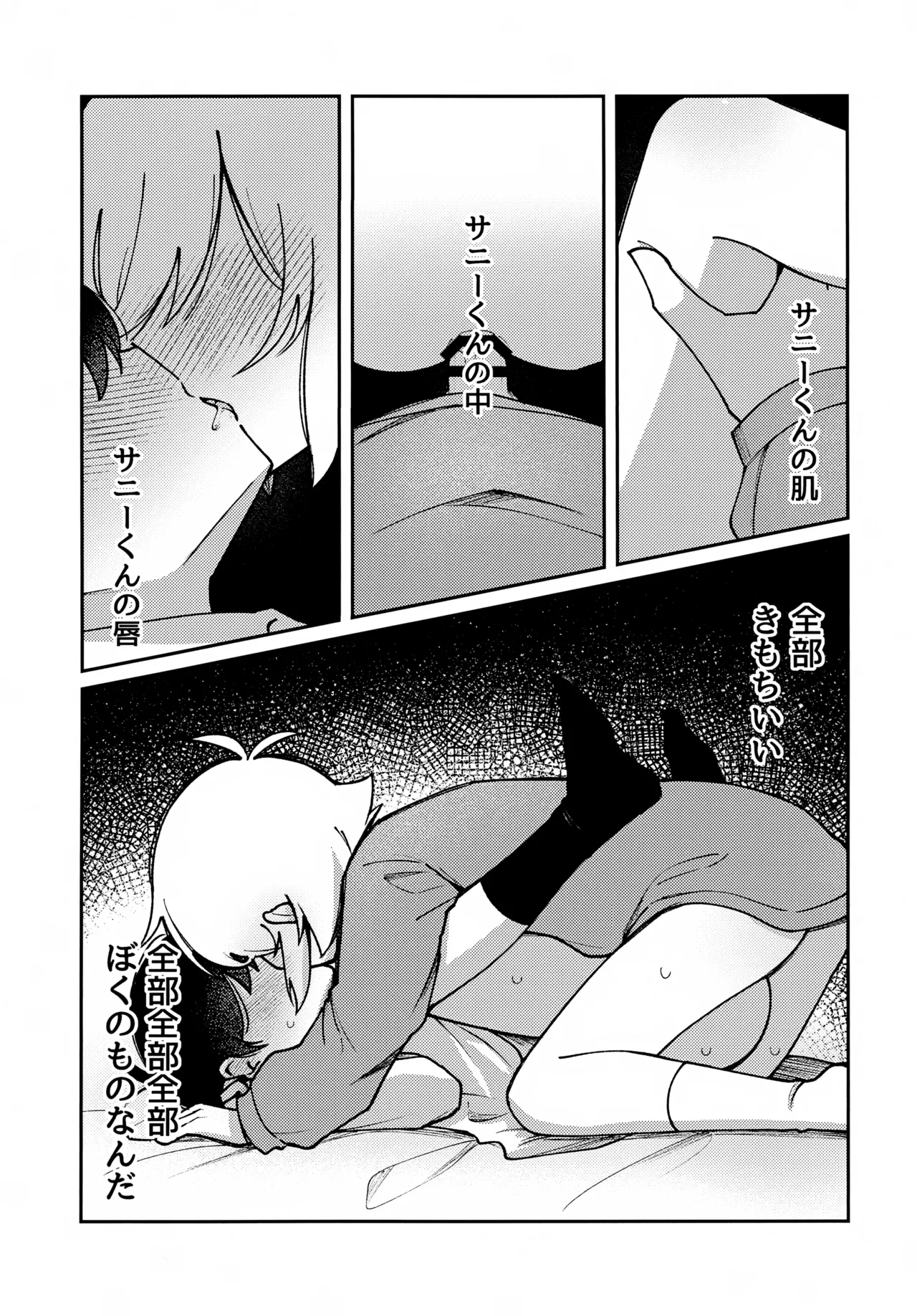 Focus Page.25