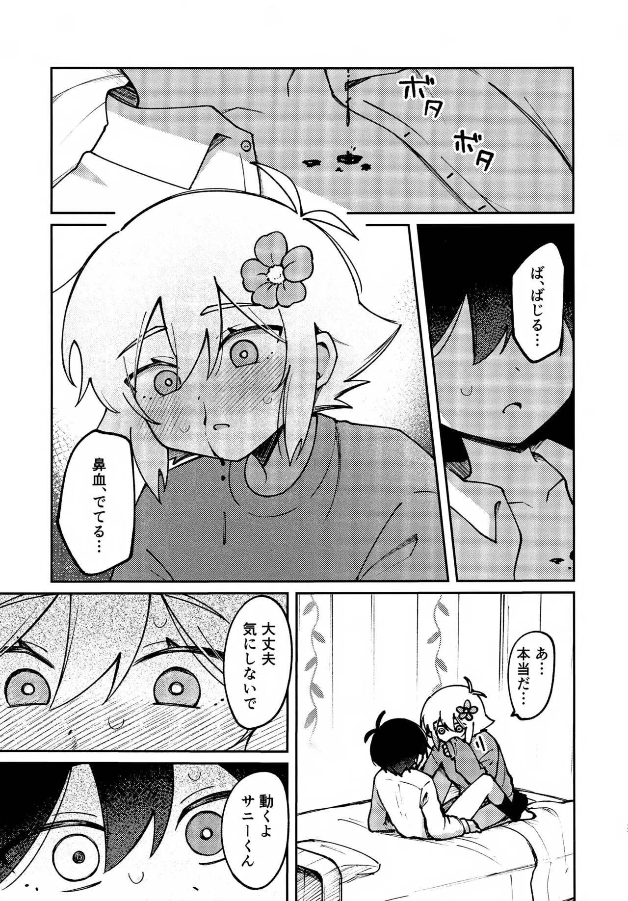 Focus Page.26