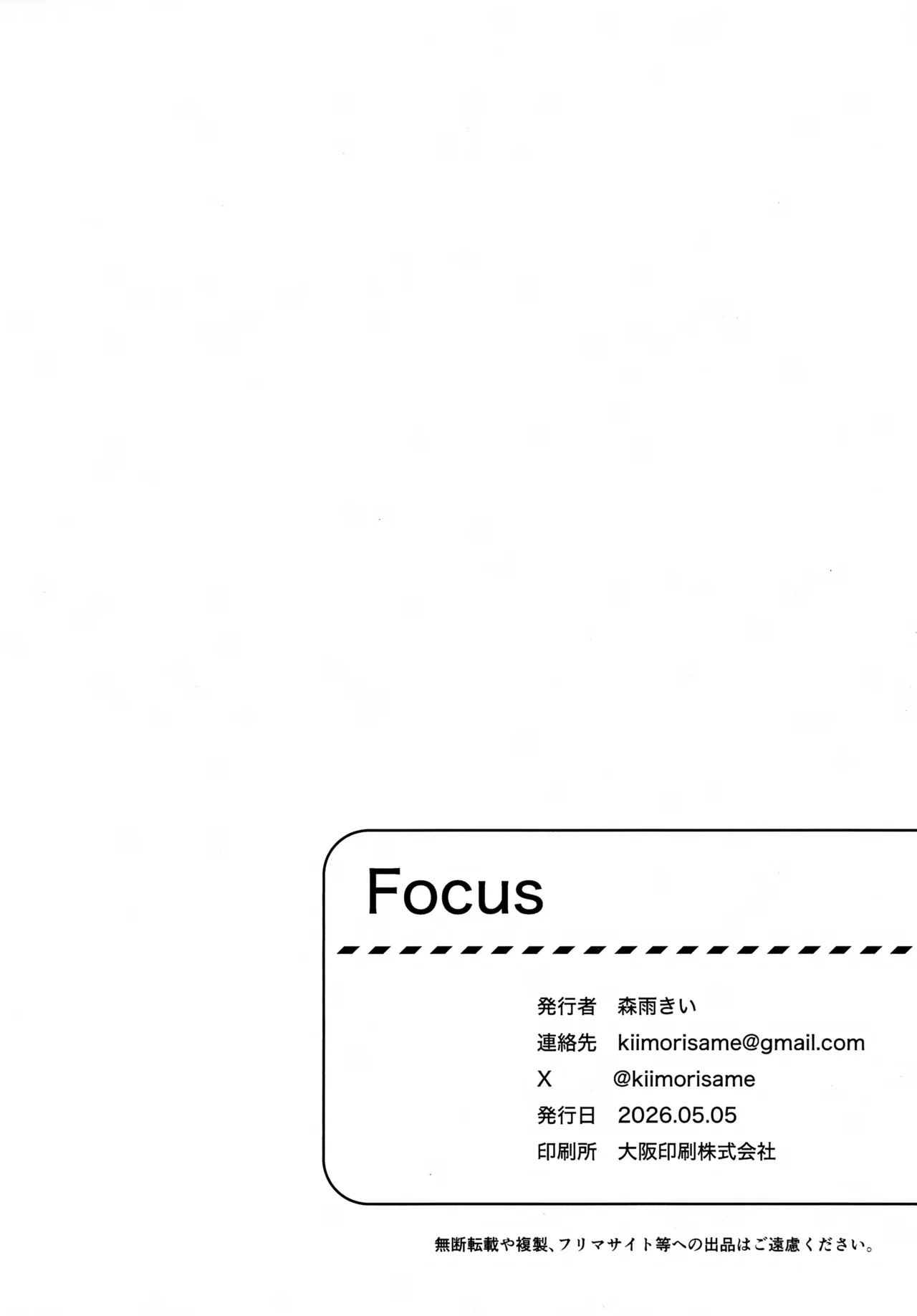 Focus Page.33