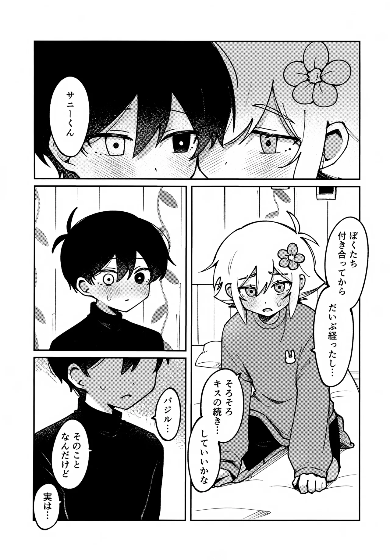 Focus Page.5