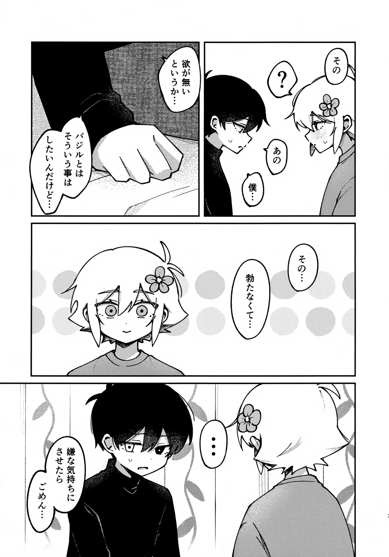Focus Page.6