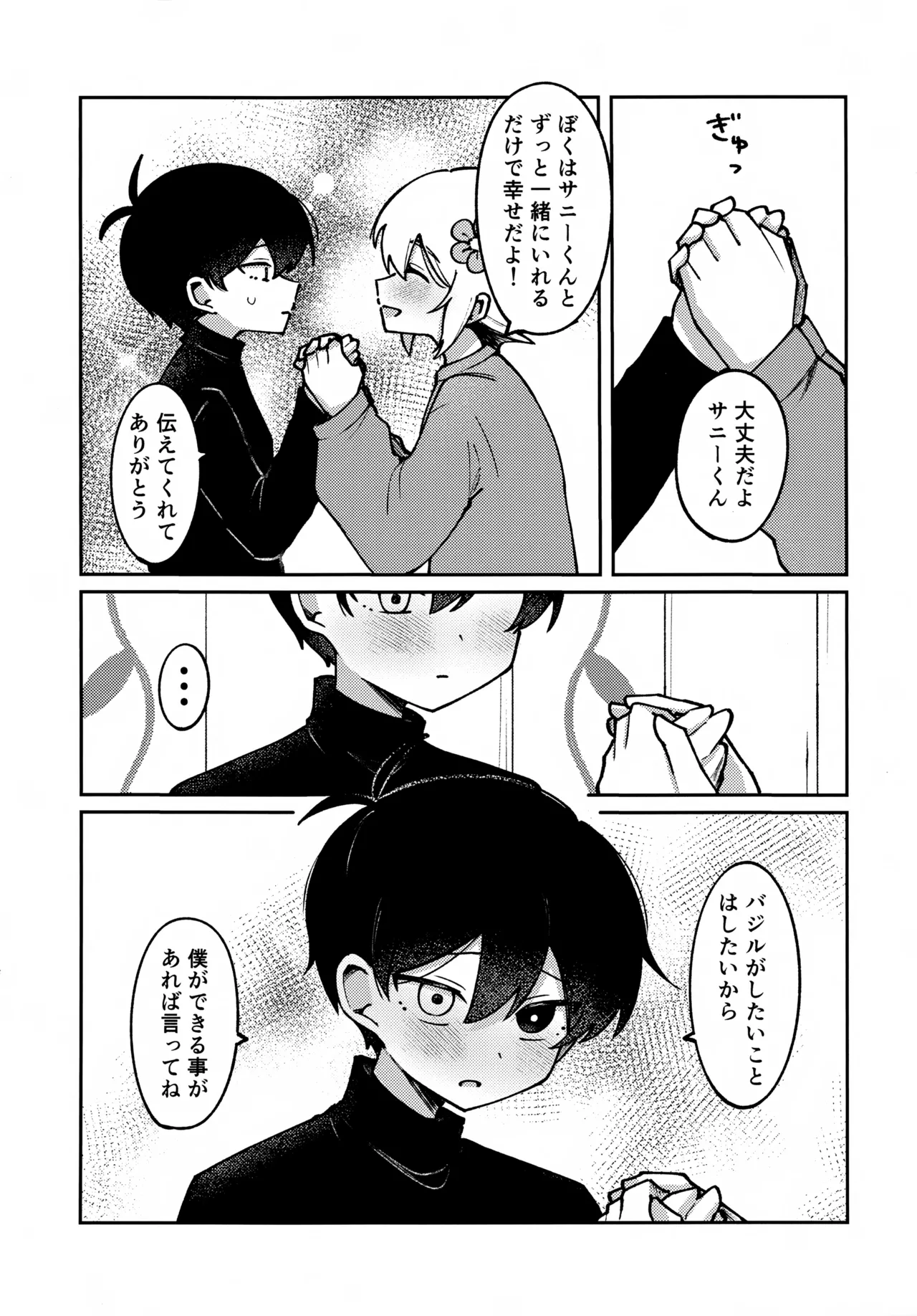 Focus Page.7