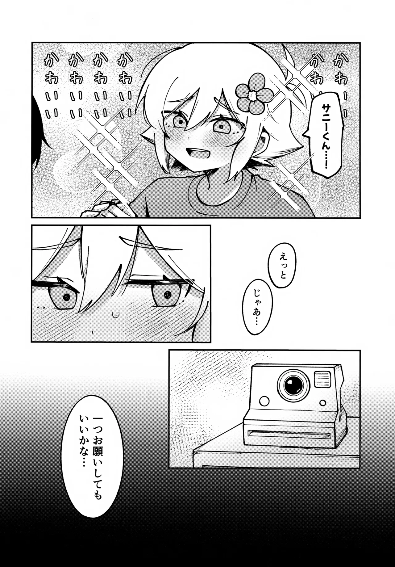 Focus Page.8