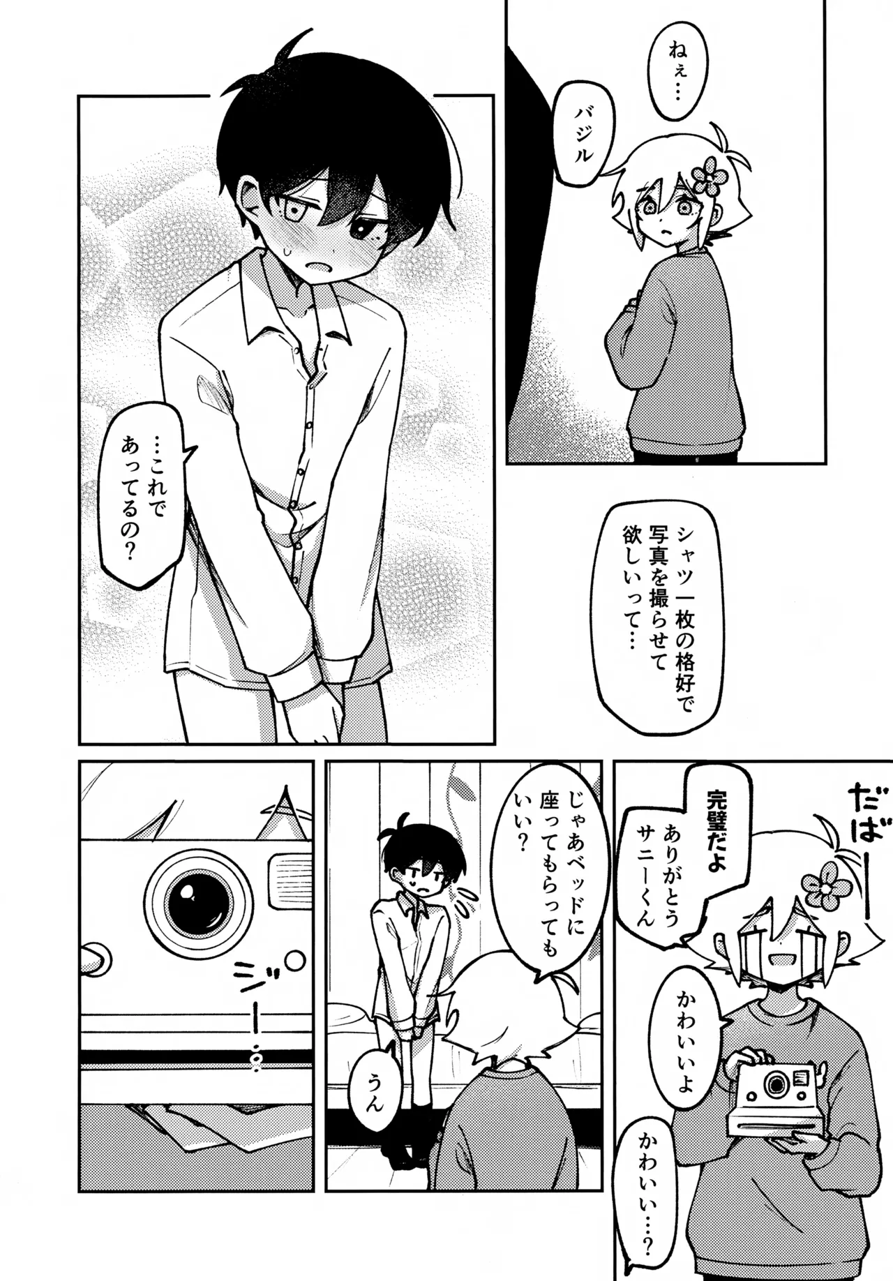 Focus Page.9