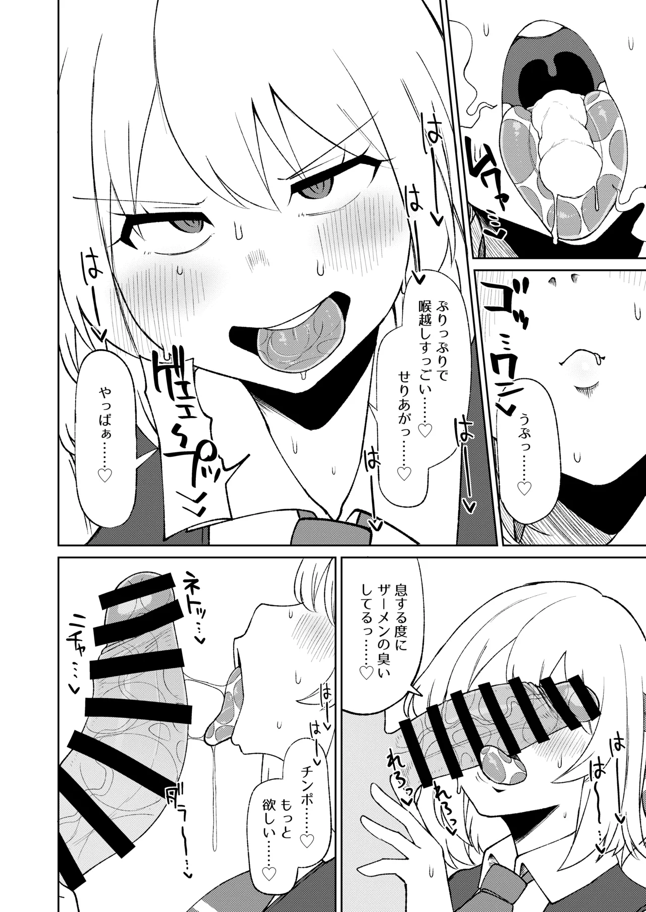 ルーミアおねえさんとシたいこと3 Page.15