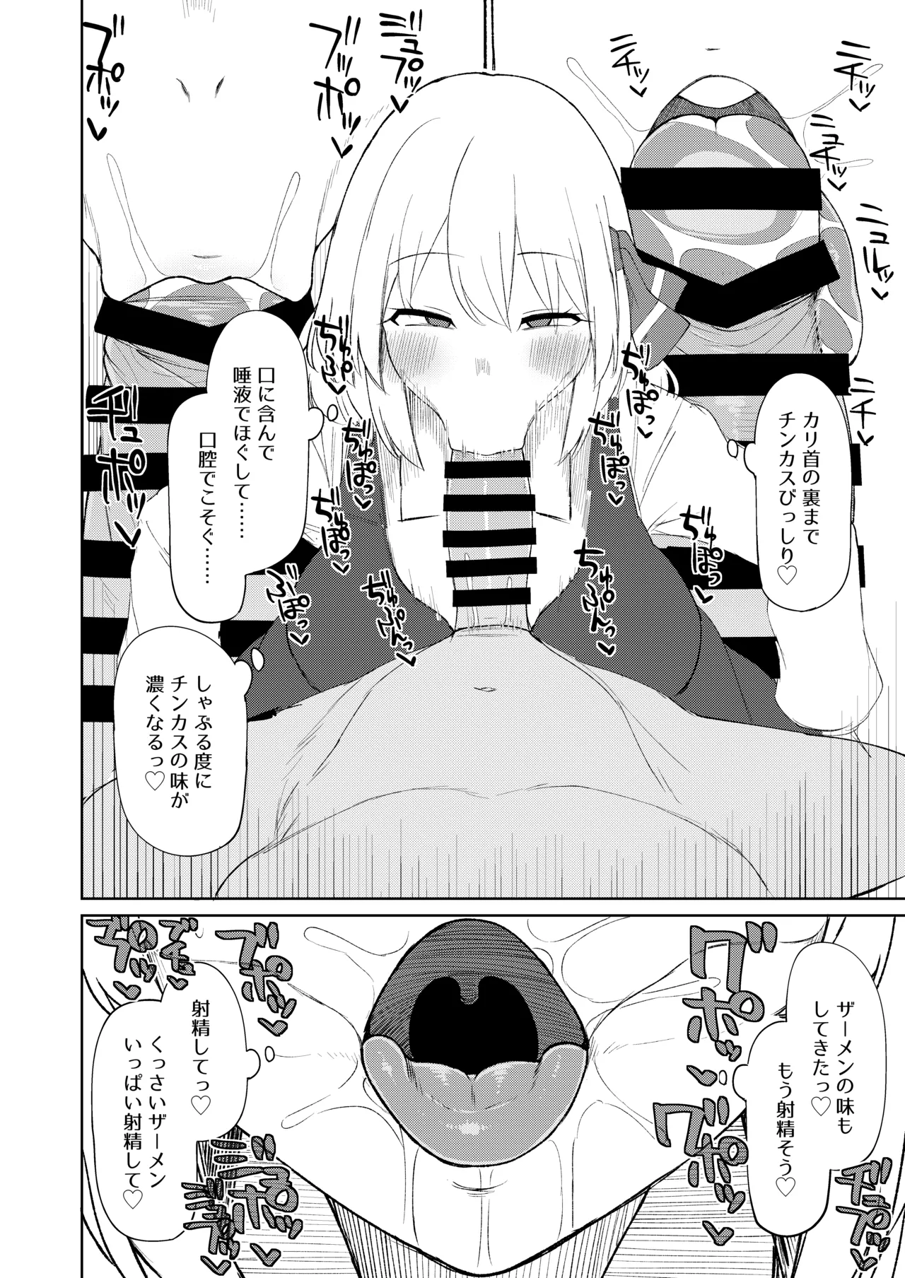 ルーミアおねえさんとシたいこと3 Page.9