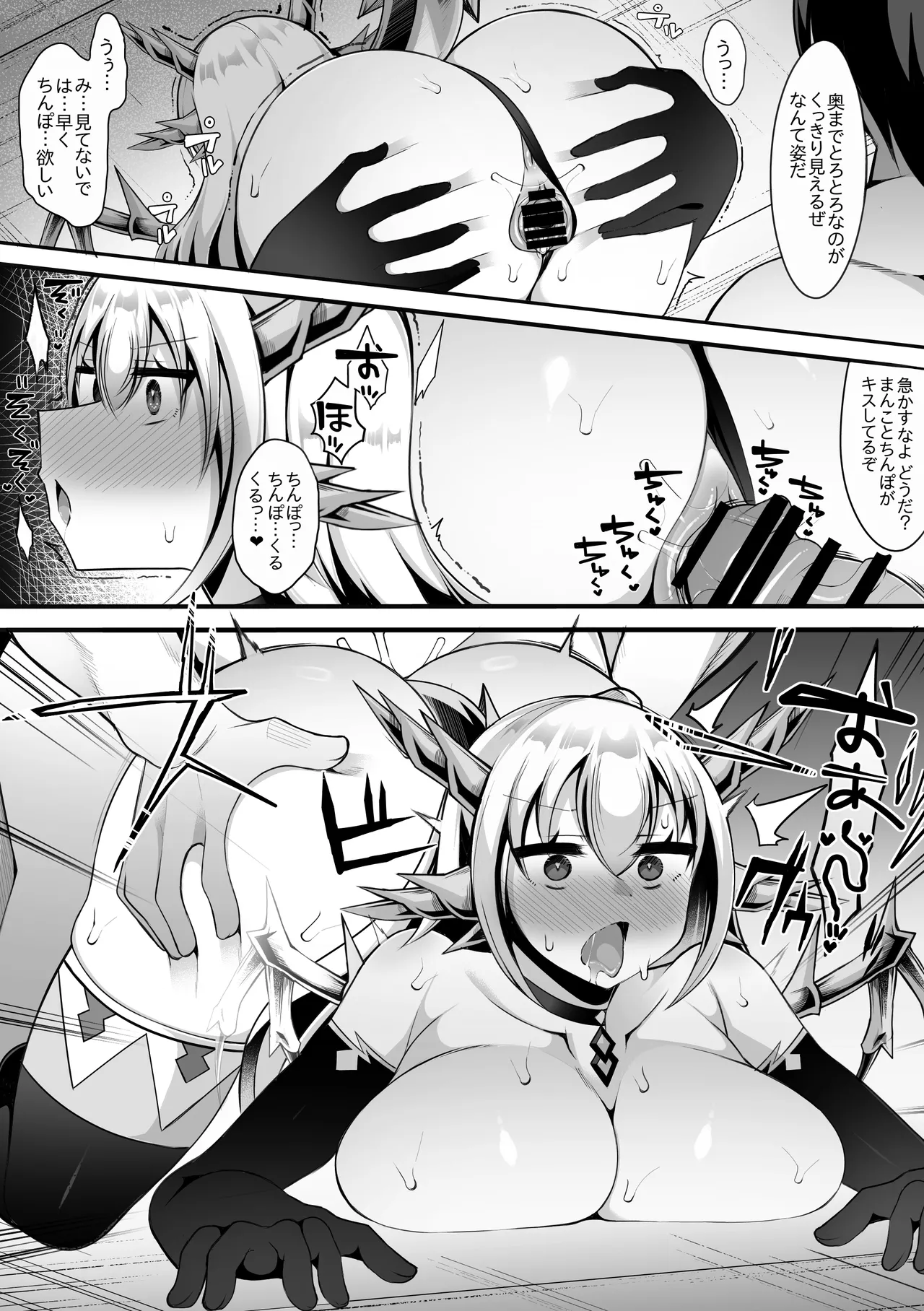 ドラゴン娘あっさりつかまり堕とされる…♡ Page.17