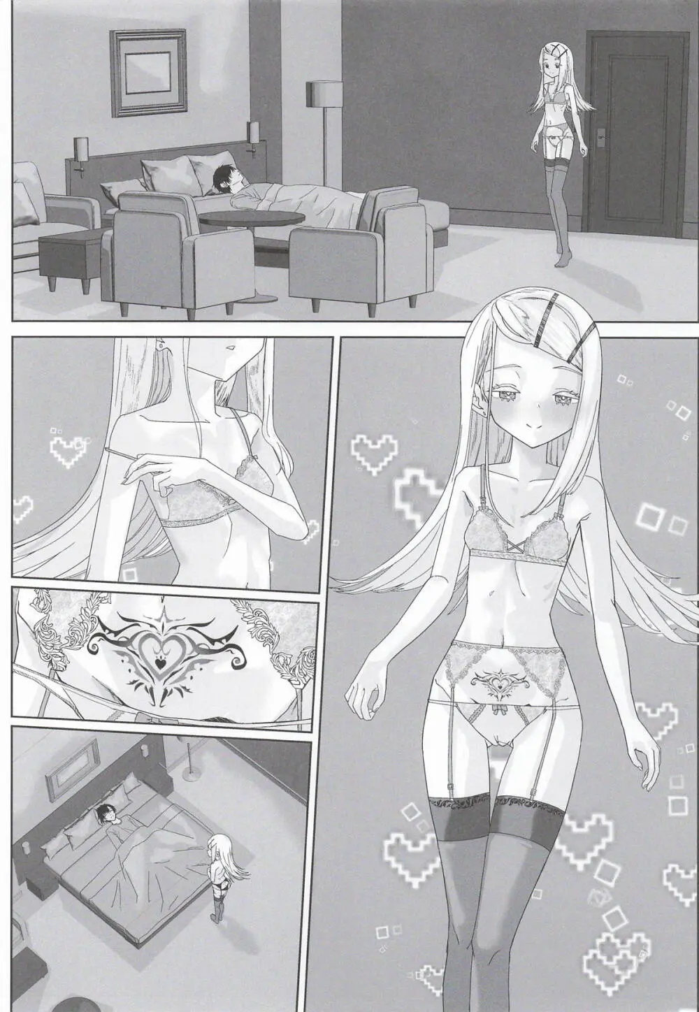 広さんとサキュバスごっこ Page.2