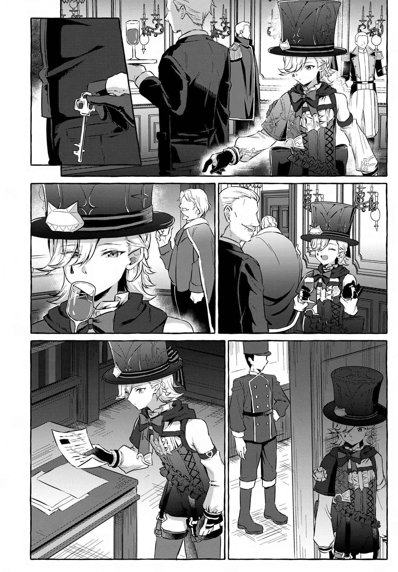 囚われの微熱と、幻光のトリック Page.9