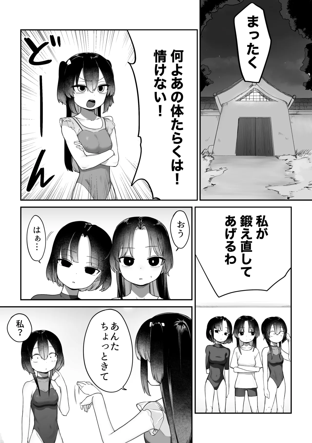頑張る魔法少女たち