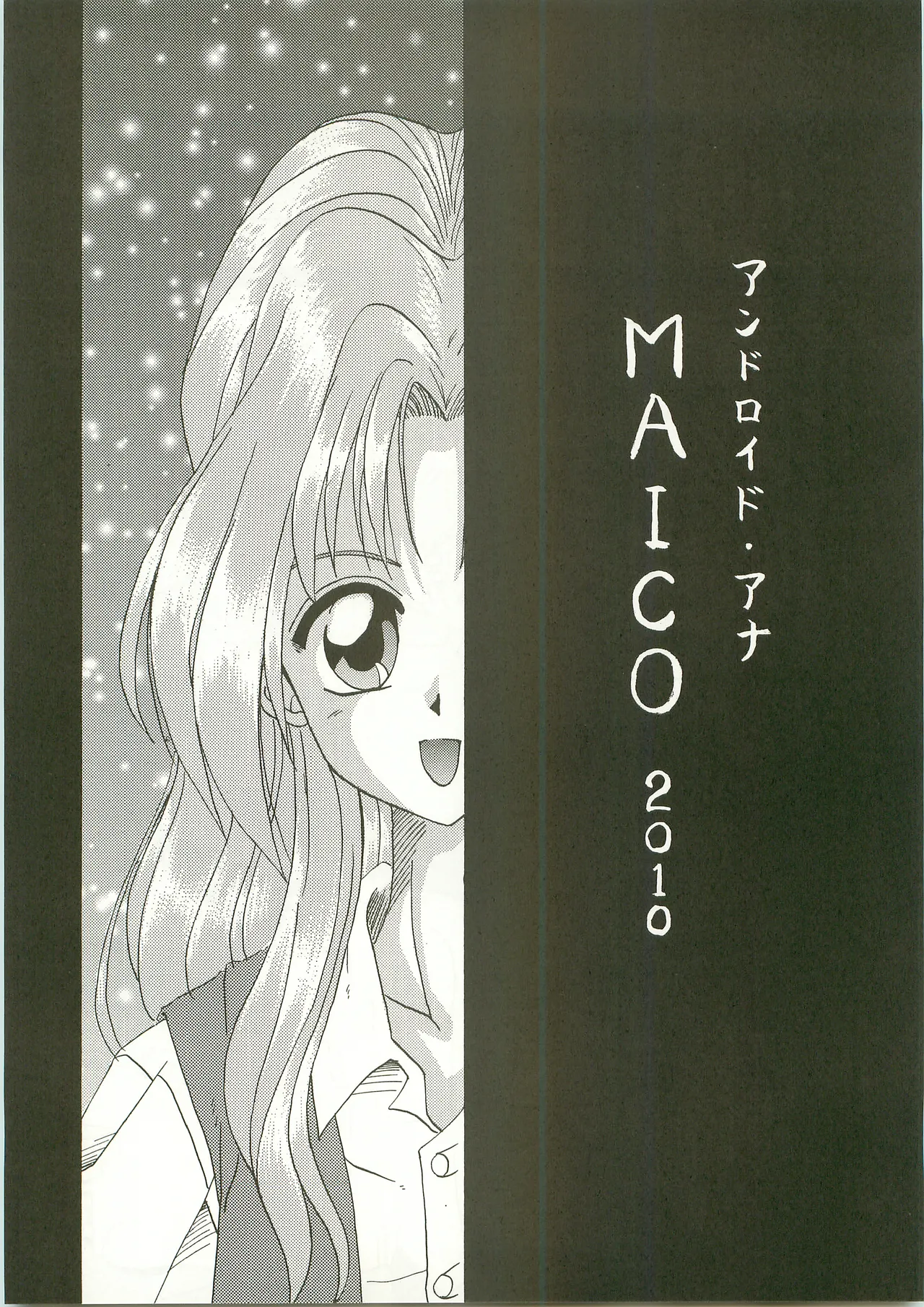[ラビットカンパニー] NON WOWOW [南海奇皇ネオランガ よろず] Page.15
