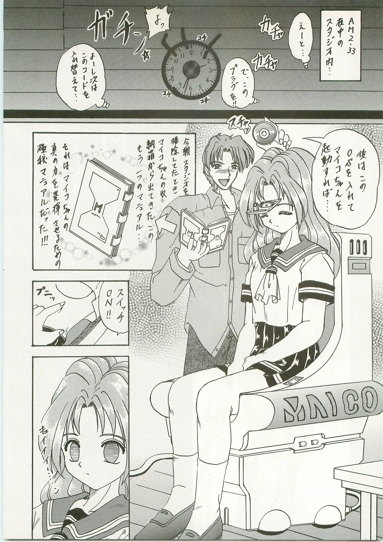 [ラビットカンパニー] NON WOWOW [南海奇皇ネオランガ よろず] Page.16