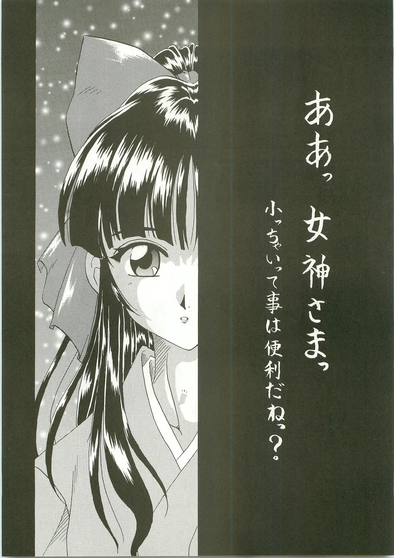 [ラビットカンパニー] NON WOWOW [南海奇皇ネオランガ よろず] Page.19