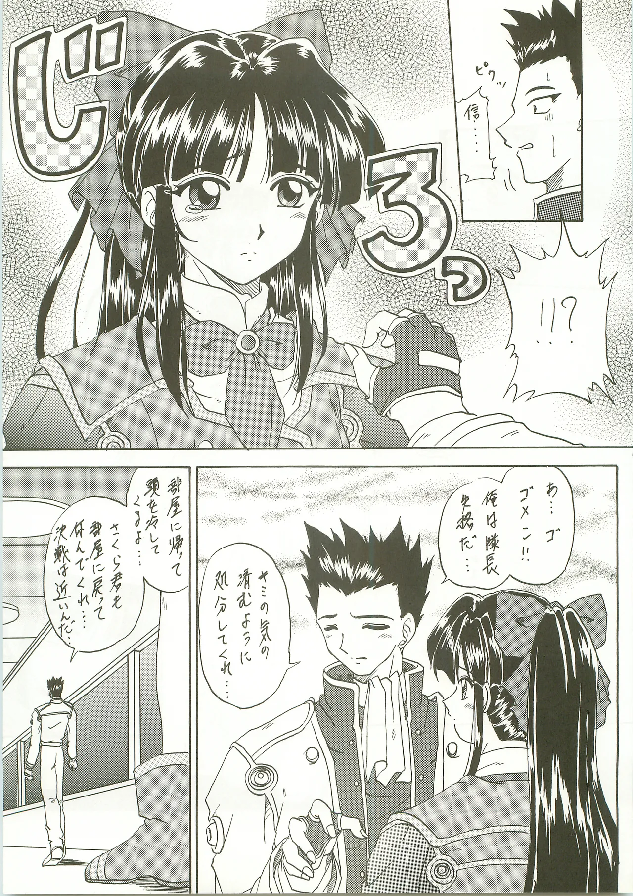 [ラビットカンパニー] NON WOWOW [南海奇皇ネオランガ よろず] Page.21