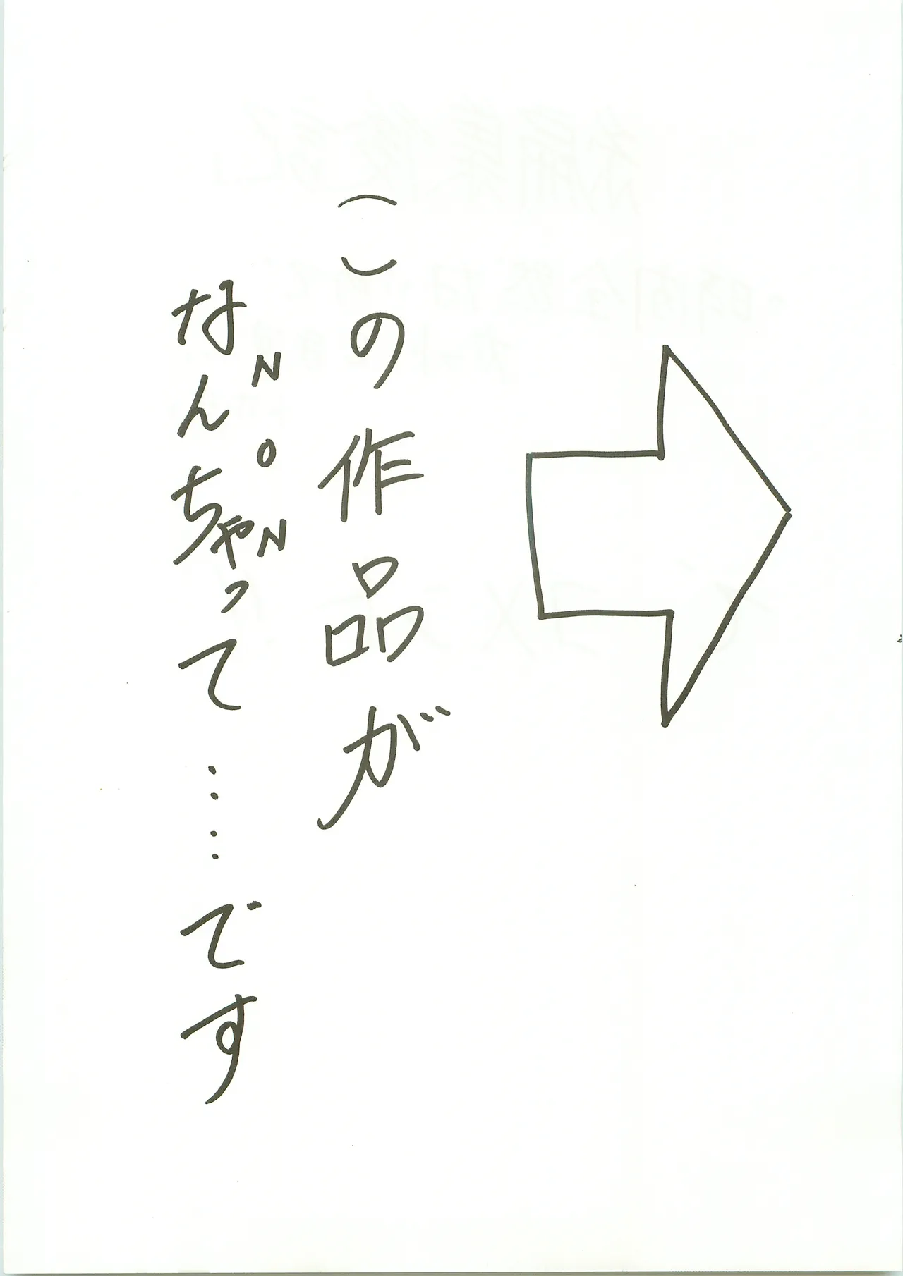 [ラビットカンパニー] NON WOWOW [南海奇皇ネオランガ よろず] Page.25