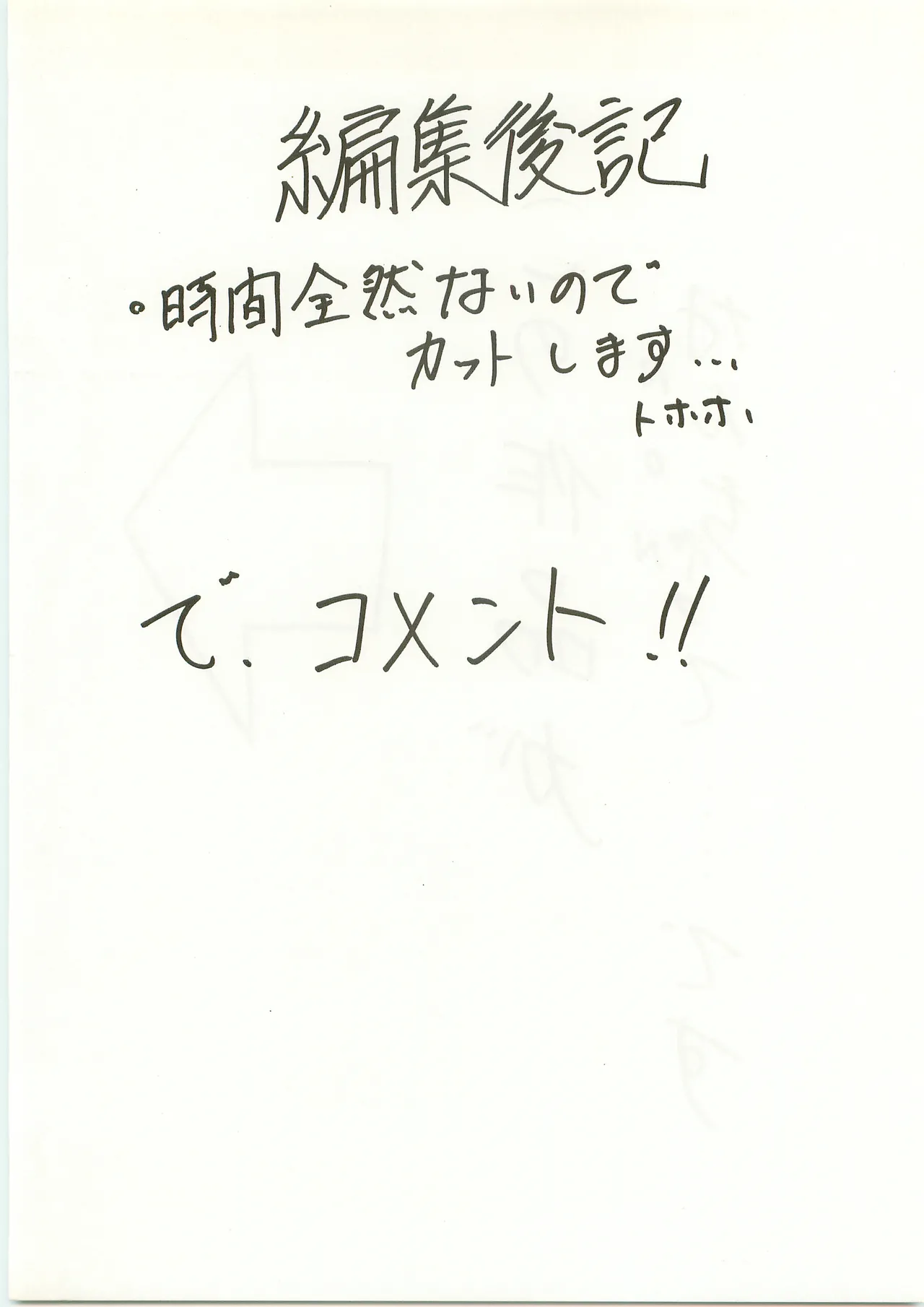 [ラビットカンパニー] NON WOWOW [南海奇皇ネオランガ よろず] Page.26