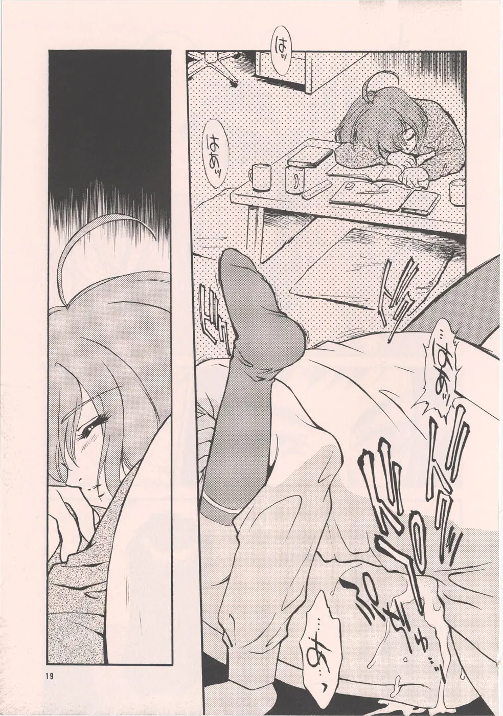 [家族計画] 南海畸皇 Page.17