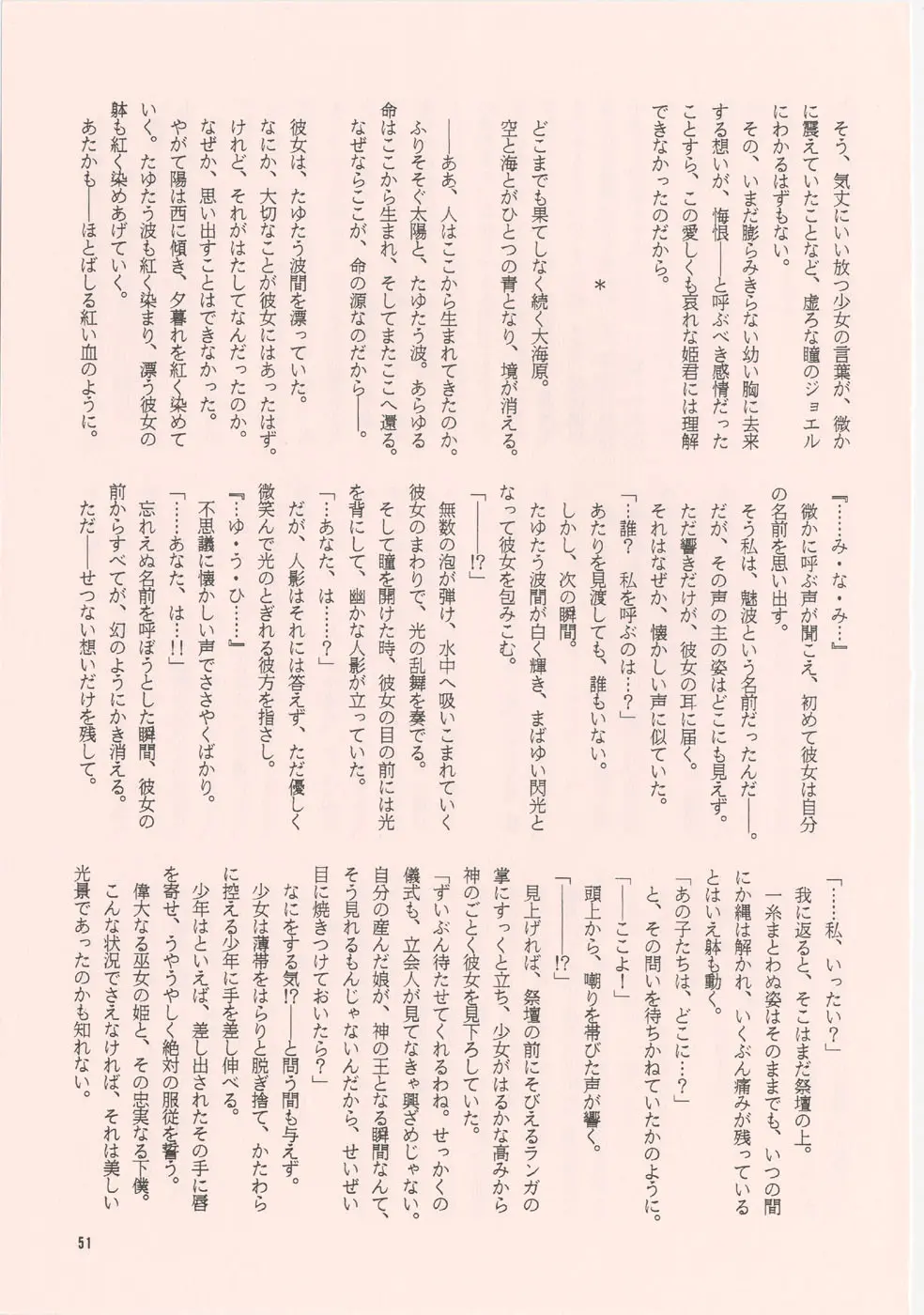 [家族計画] 南海畸皇 Page.49