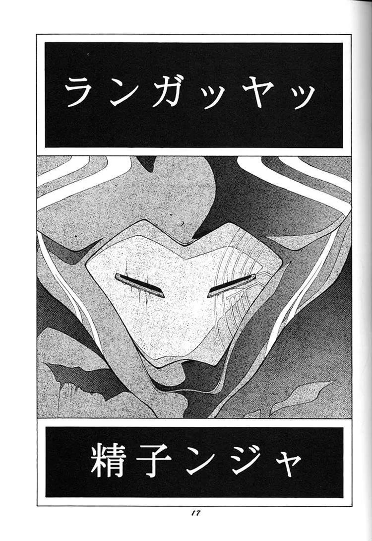 [スタジオ ワラビー] VITAMIN-B6 Page.15
