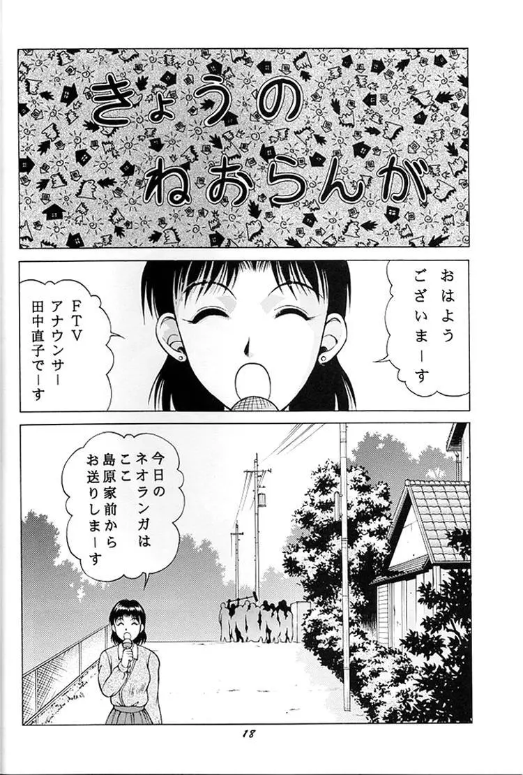 [スタジオ ワラビー] VITAMIN-B6 Page.16