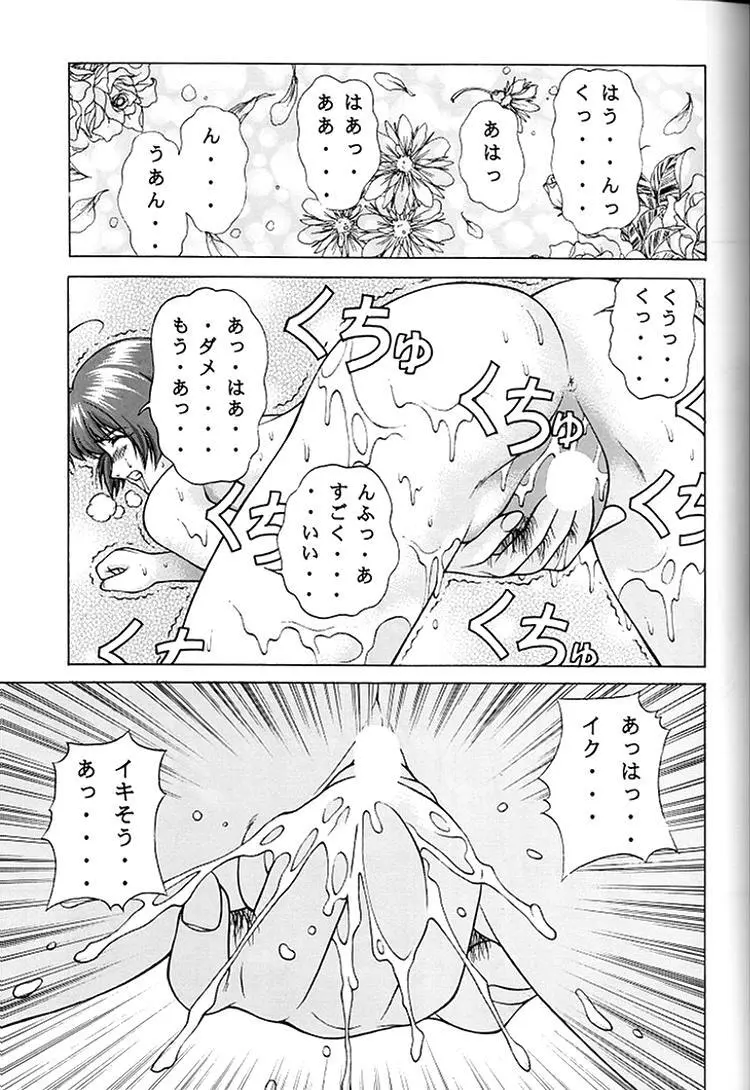 [スタジオ ワラビー] VITAMIN-B6 Page.21