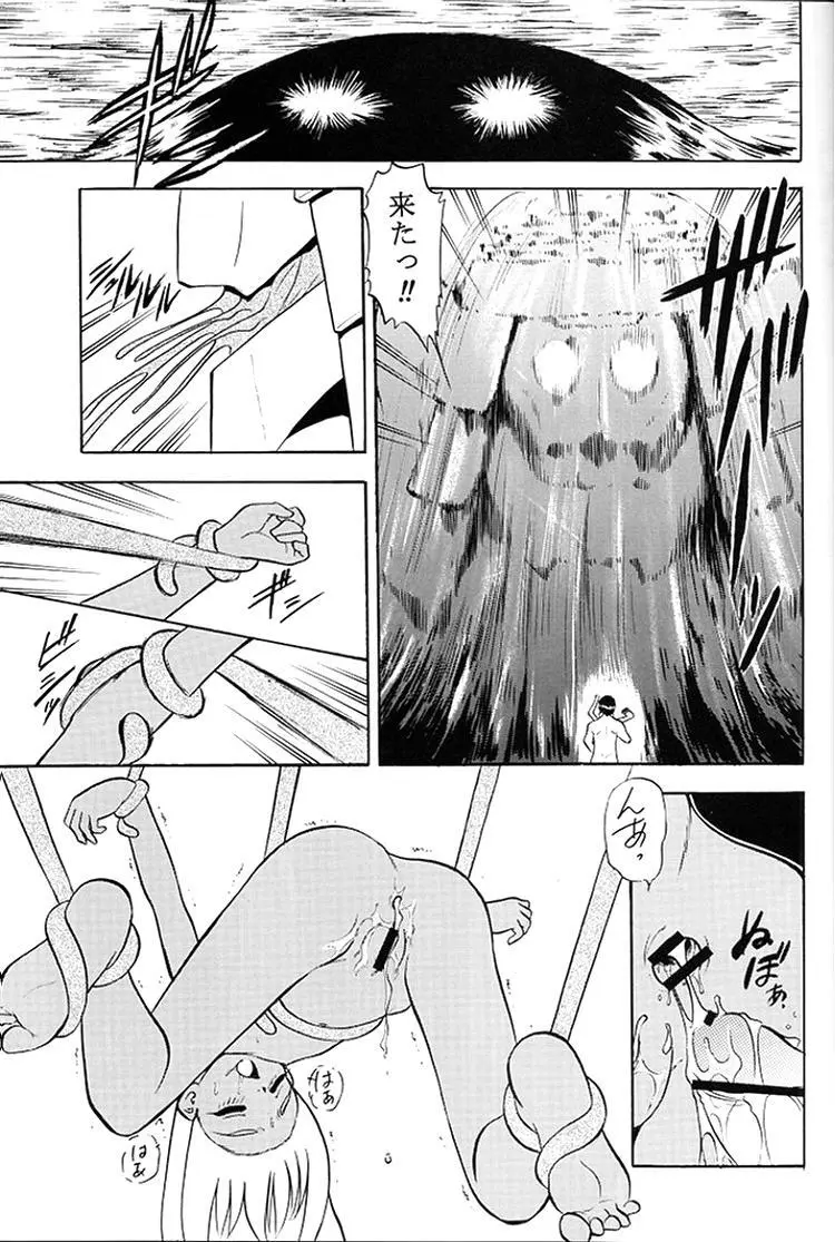 [スタジオ ワラビー] VITAMIN-B6 Page.29