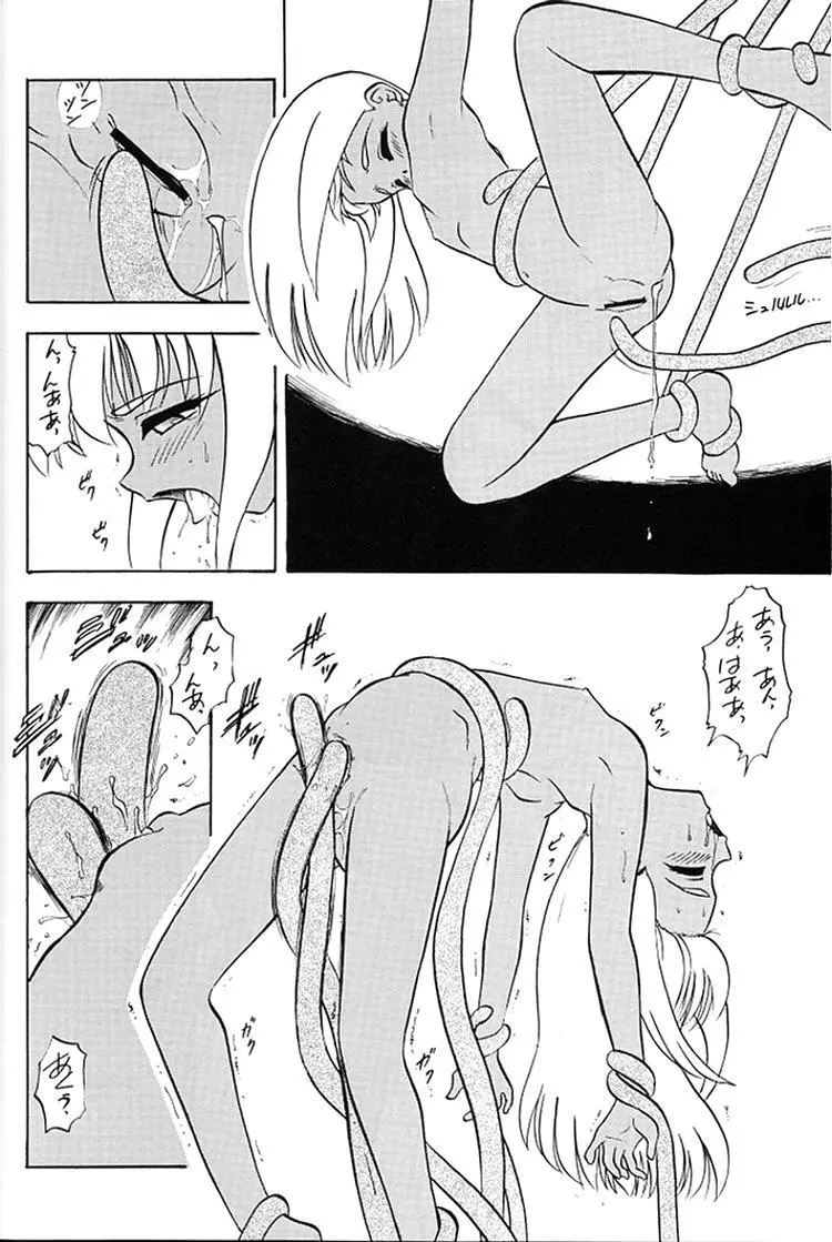 [スタジオ ワラビー] VITAMIN-B6 Page.30