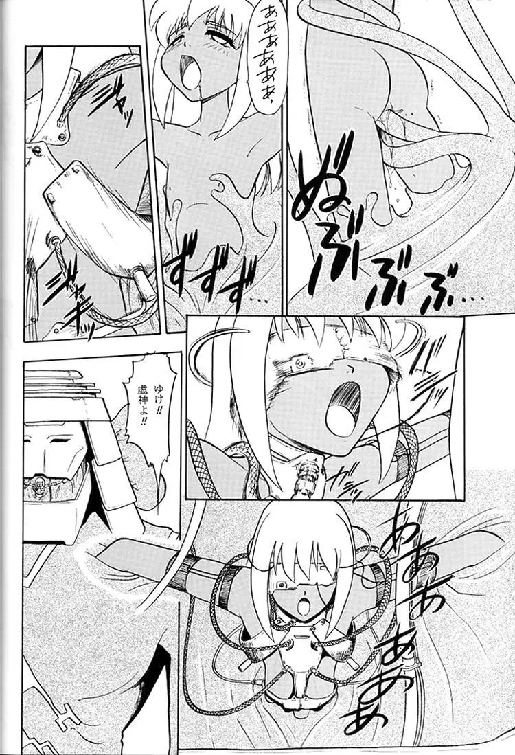 [スタジオ ワラビー] VITAMIN-B6 Page.32